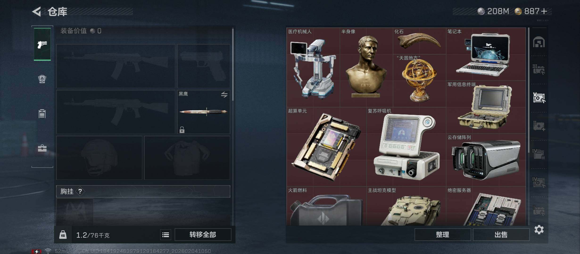 SJZCMW433469三角洲行动账号详情图20