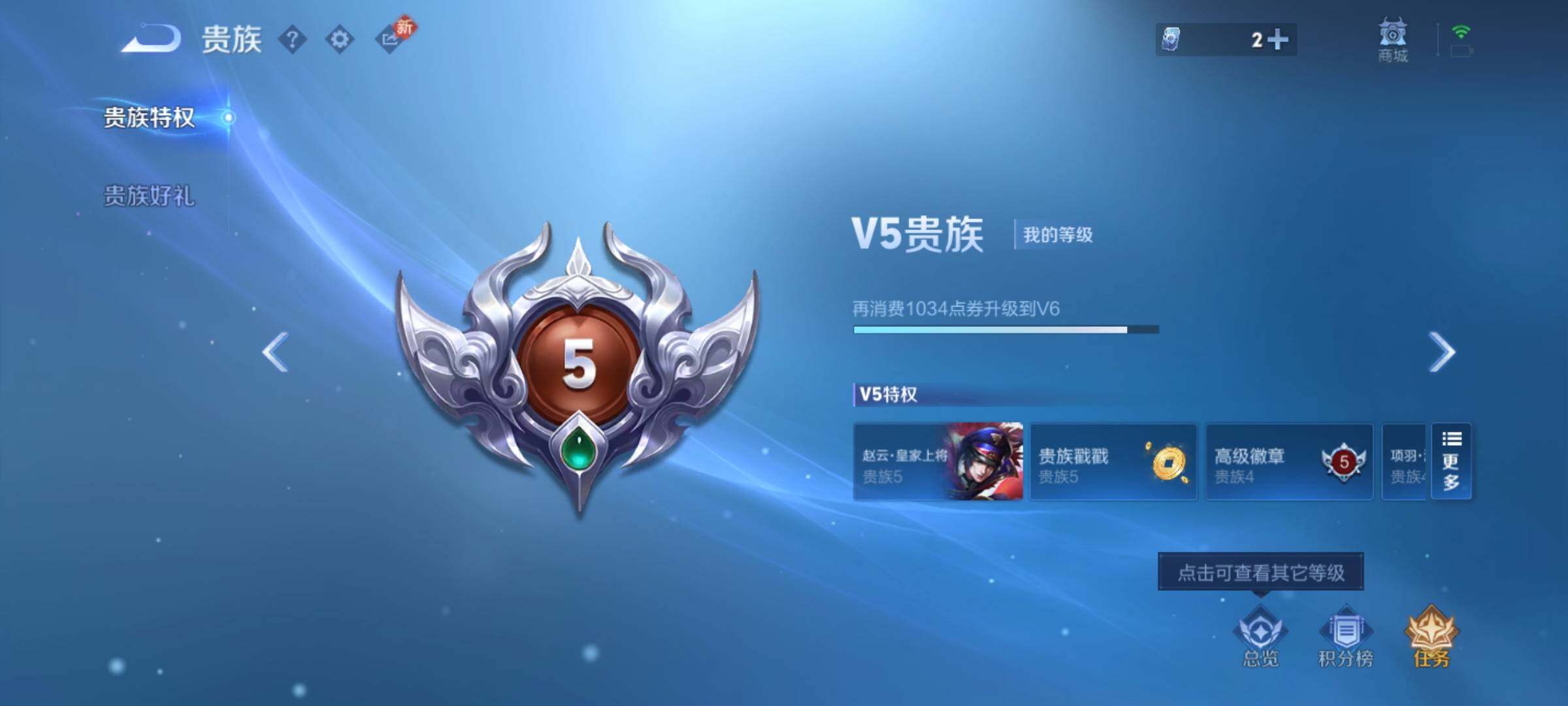 WZCMW4118716王者荣耀账号详情图16