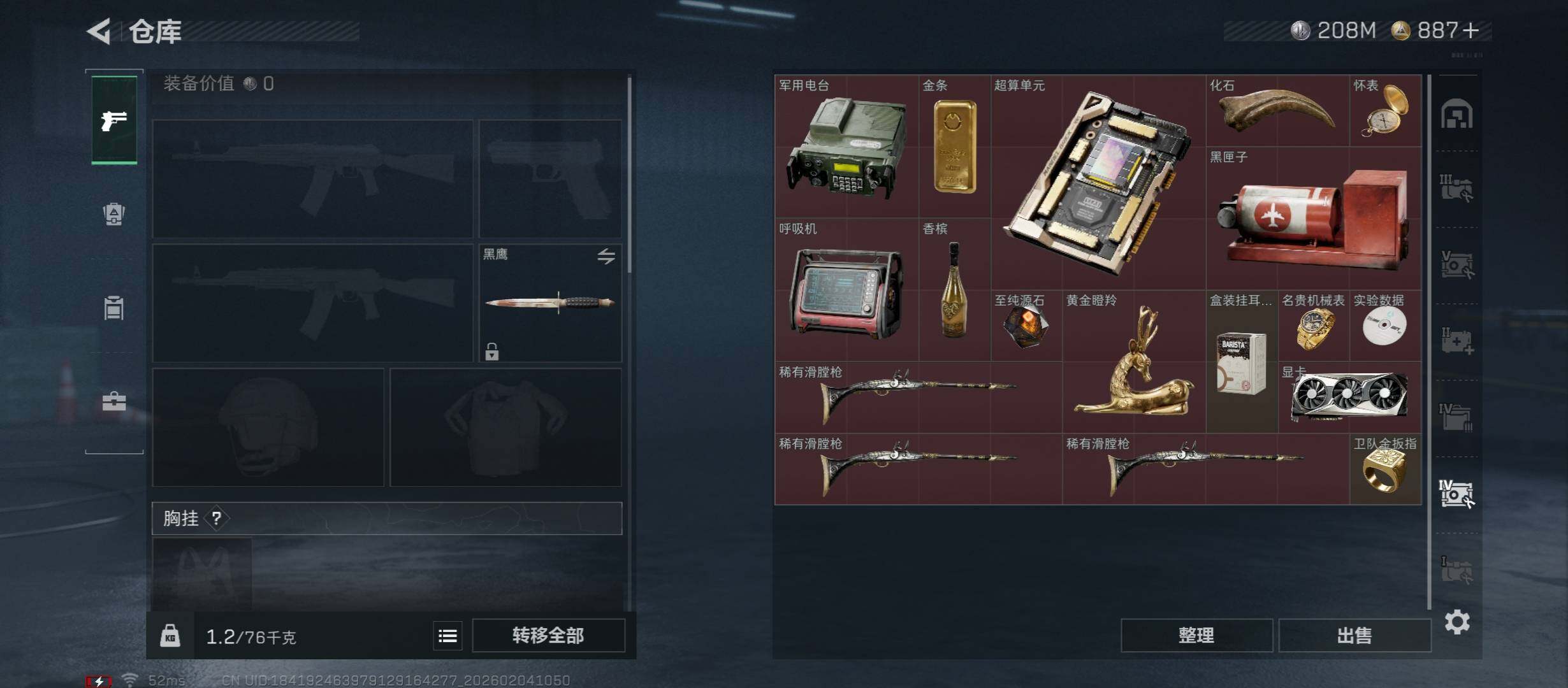 SJZCMW433469三角洲行动账号详情图23