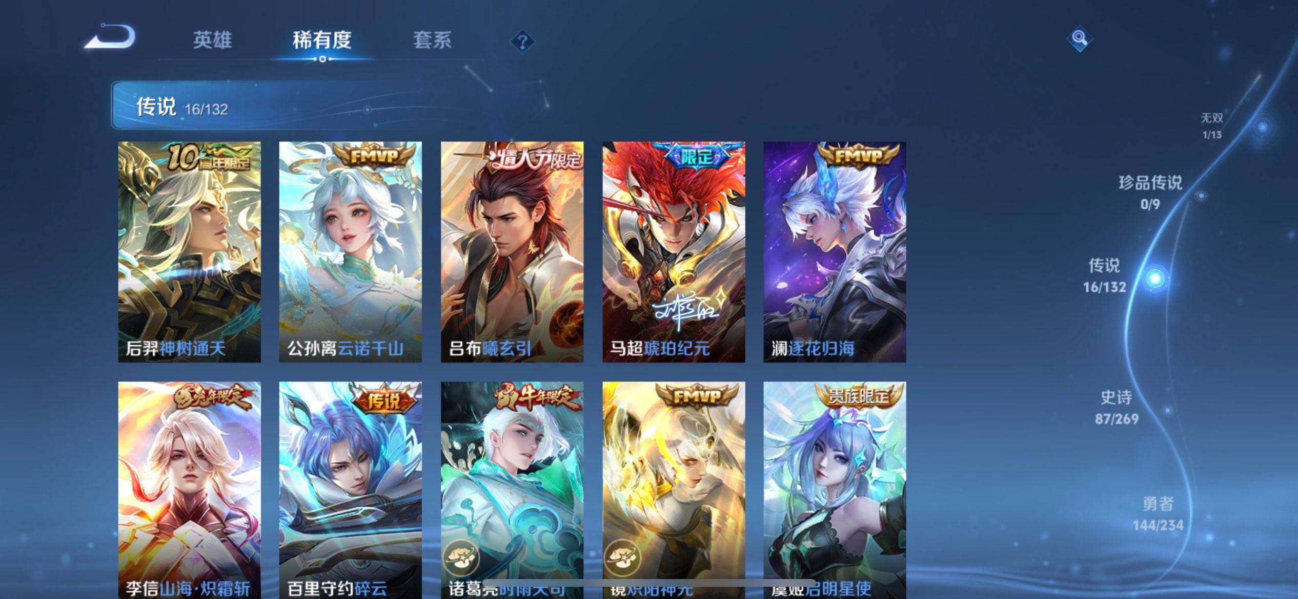 WZQM4119873王者荣耀账号详情图5