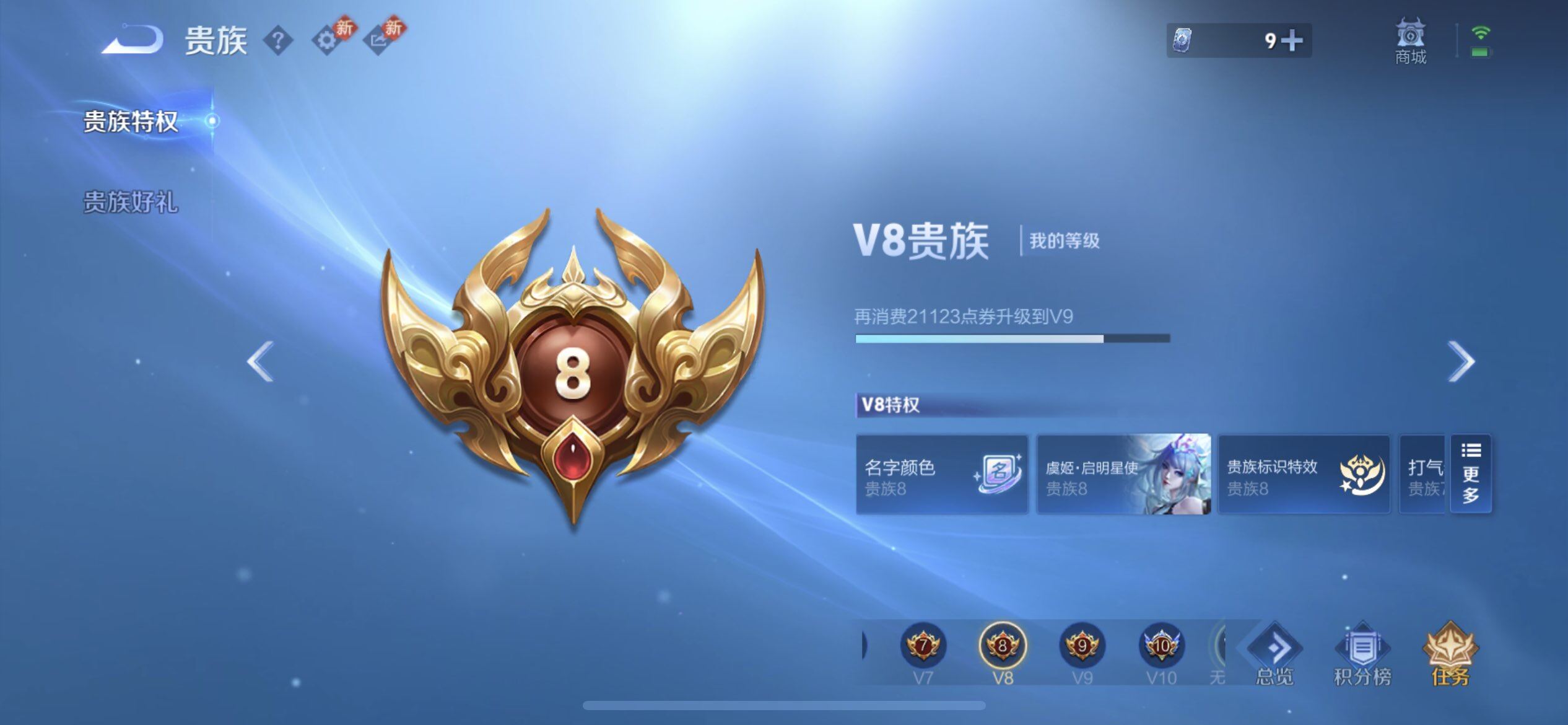 WZQM4119873王者荣耀账号详情图9