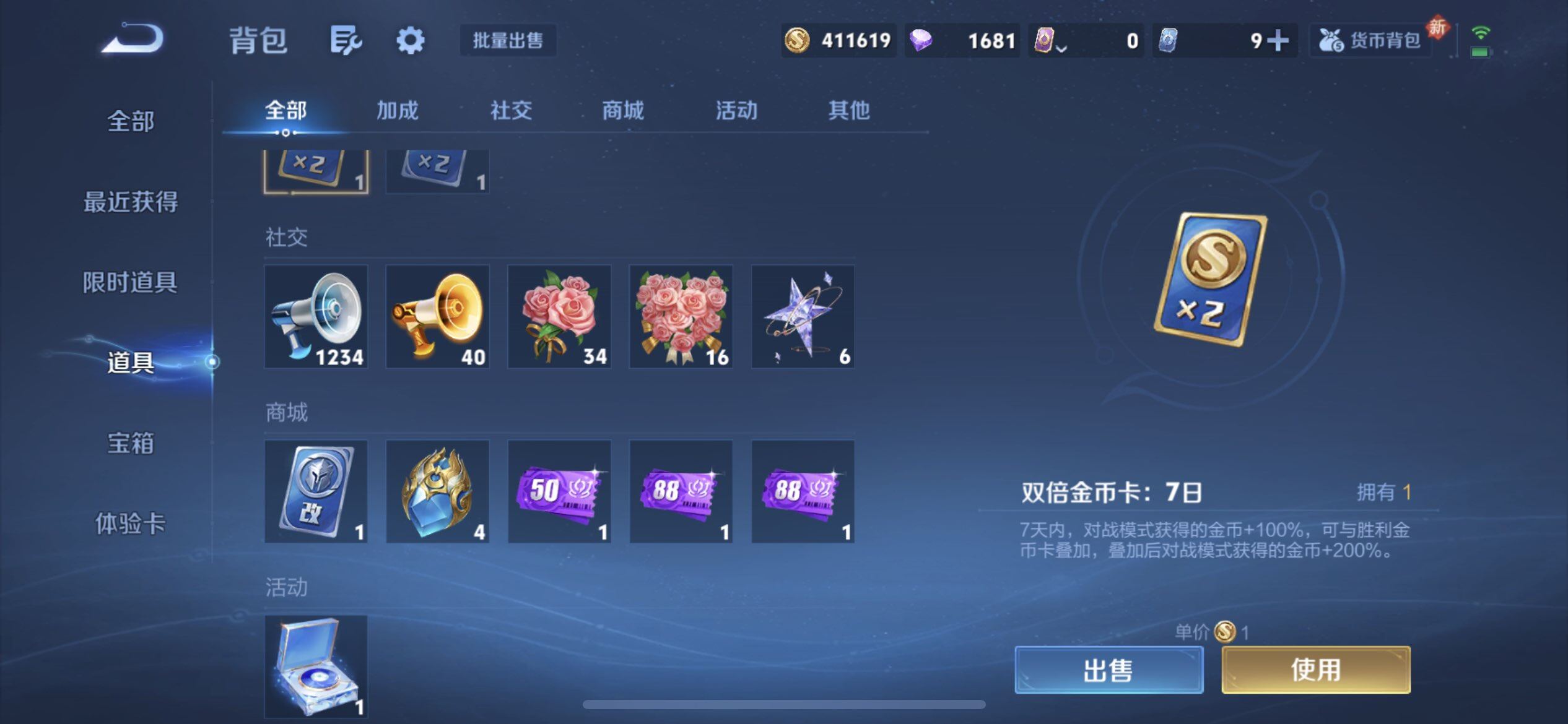 WZQM4119873王者荣耀账号详情图10