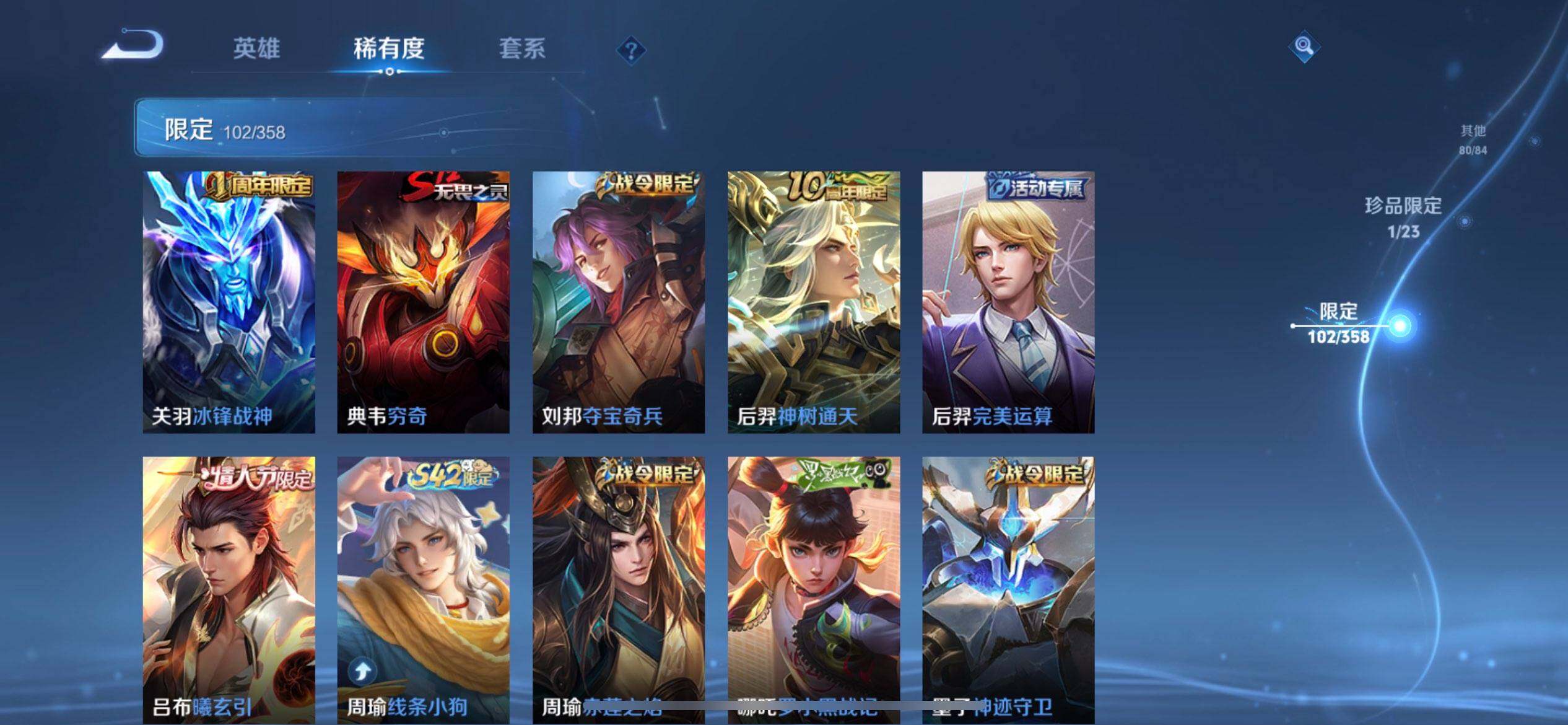 WZQM4119873王者荣耀账号详情图11