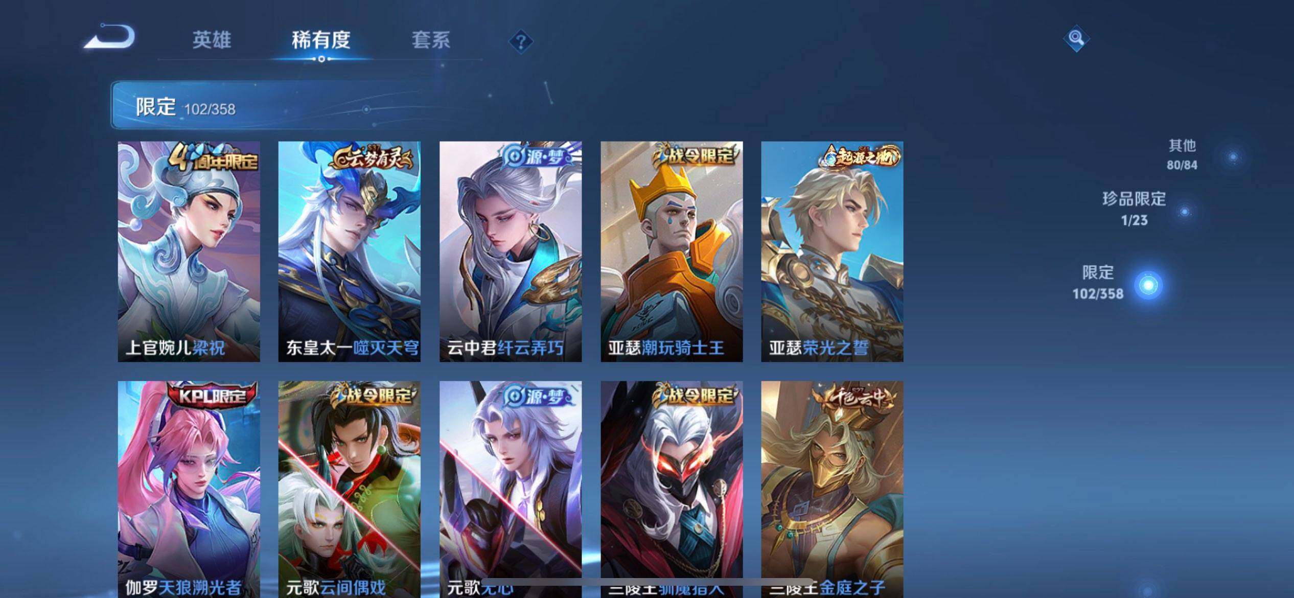 WZQM4119873王者荣耀账号详情图14