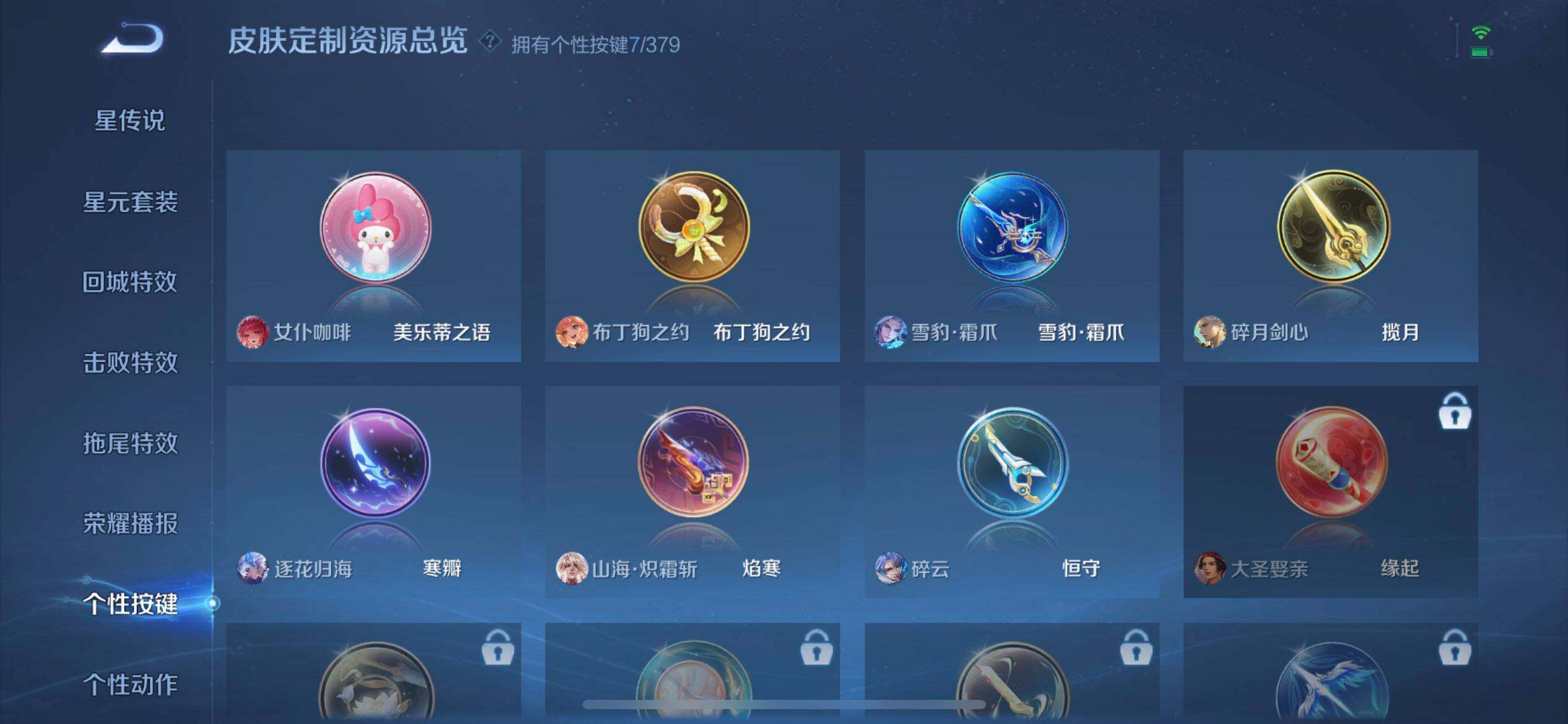 WZQM4119873王者荣耀账号详情图16