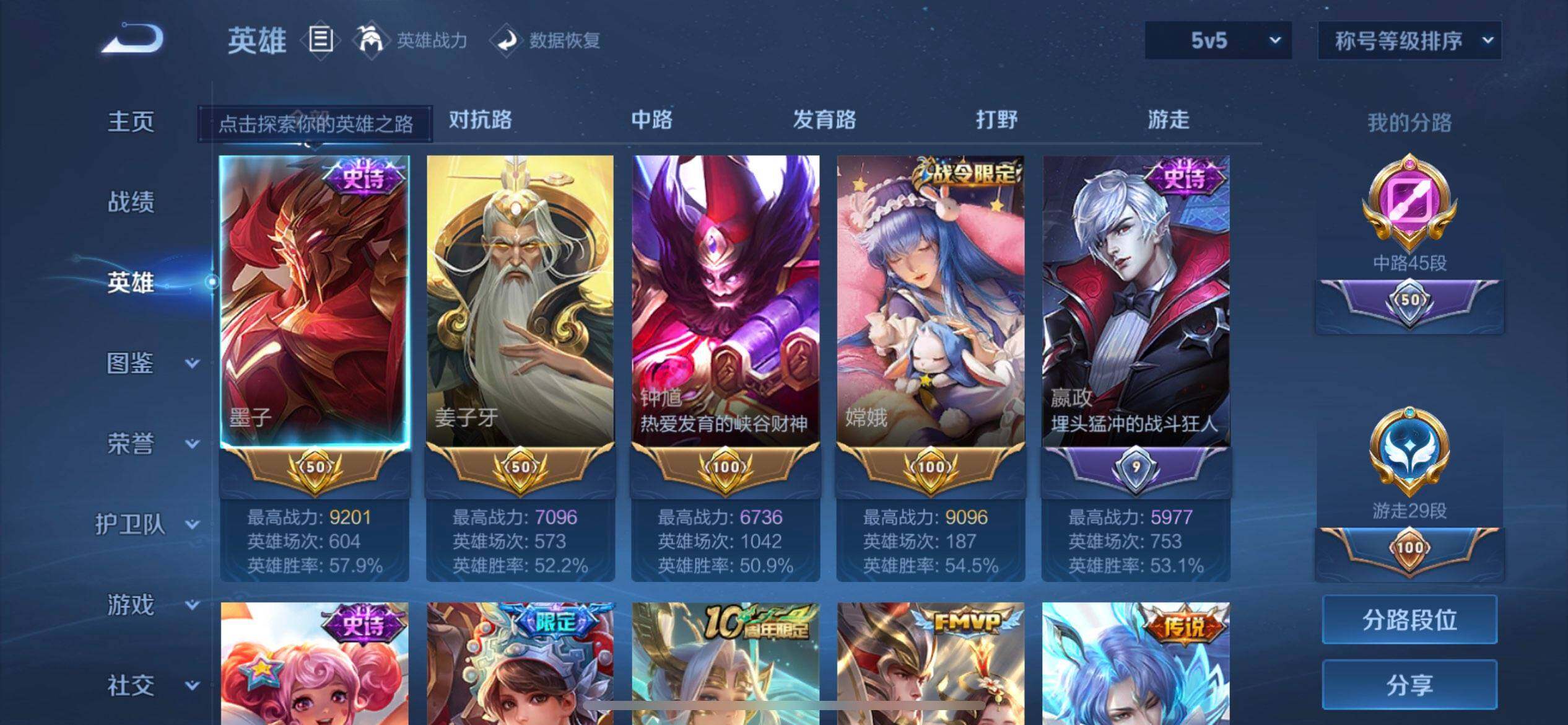 WZQM4119873王者荣耀账号详情图17