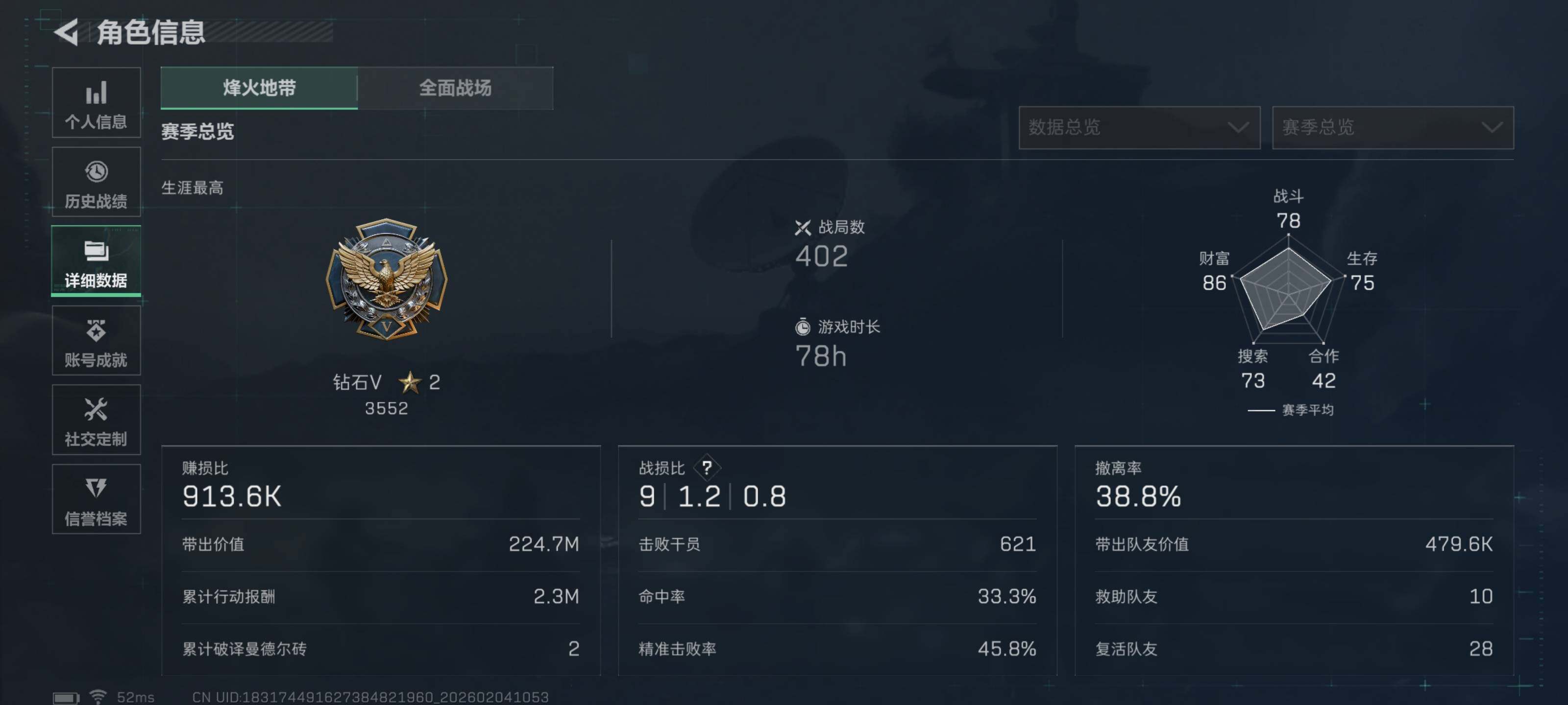 SJZQM432640三角洲行动账号详情图6