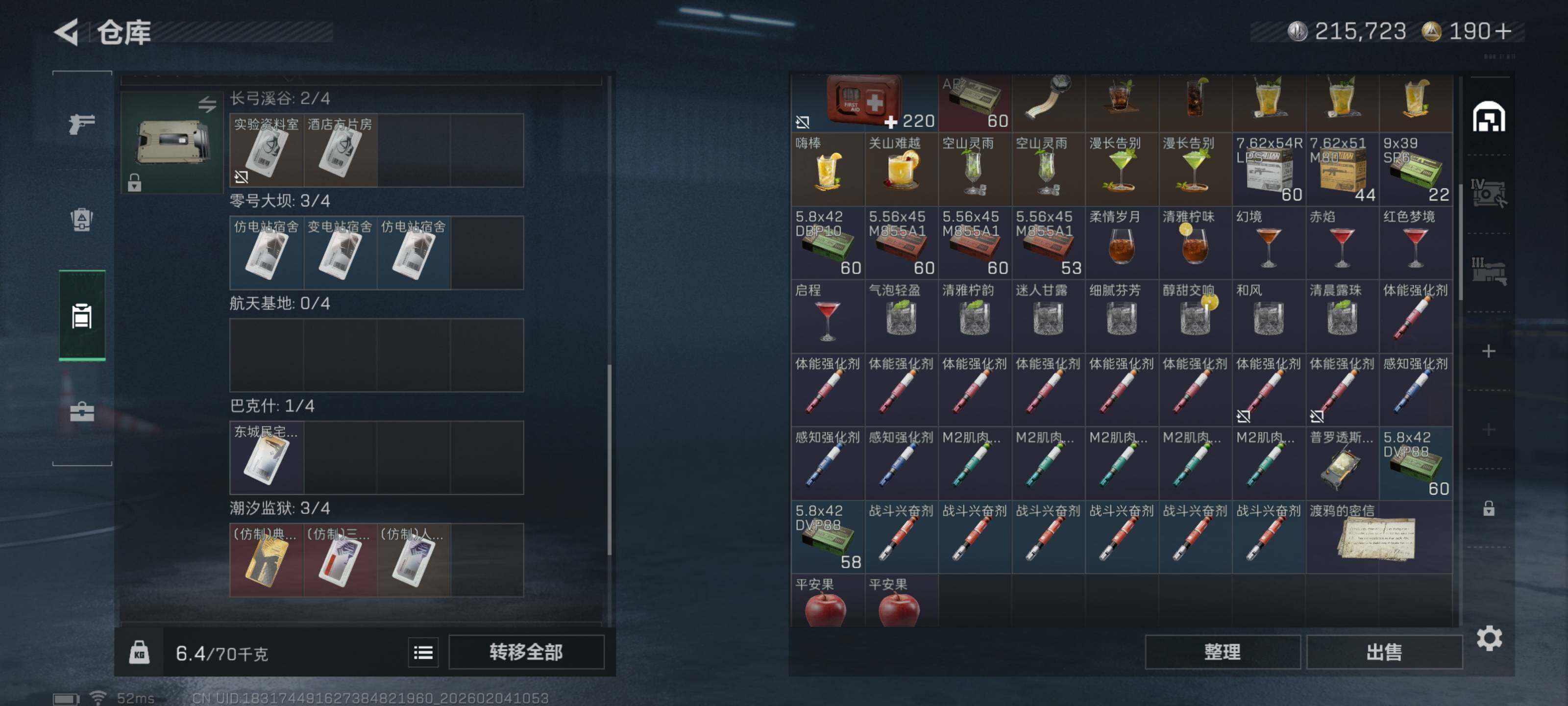 SJZQM432640三角洲行动账号详情图10