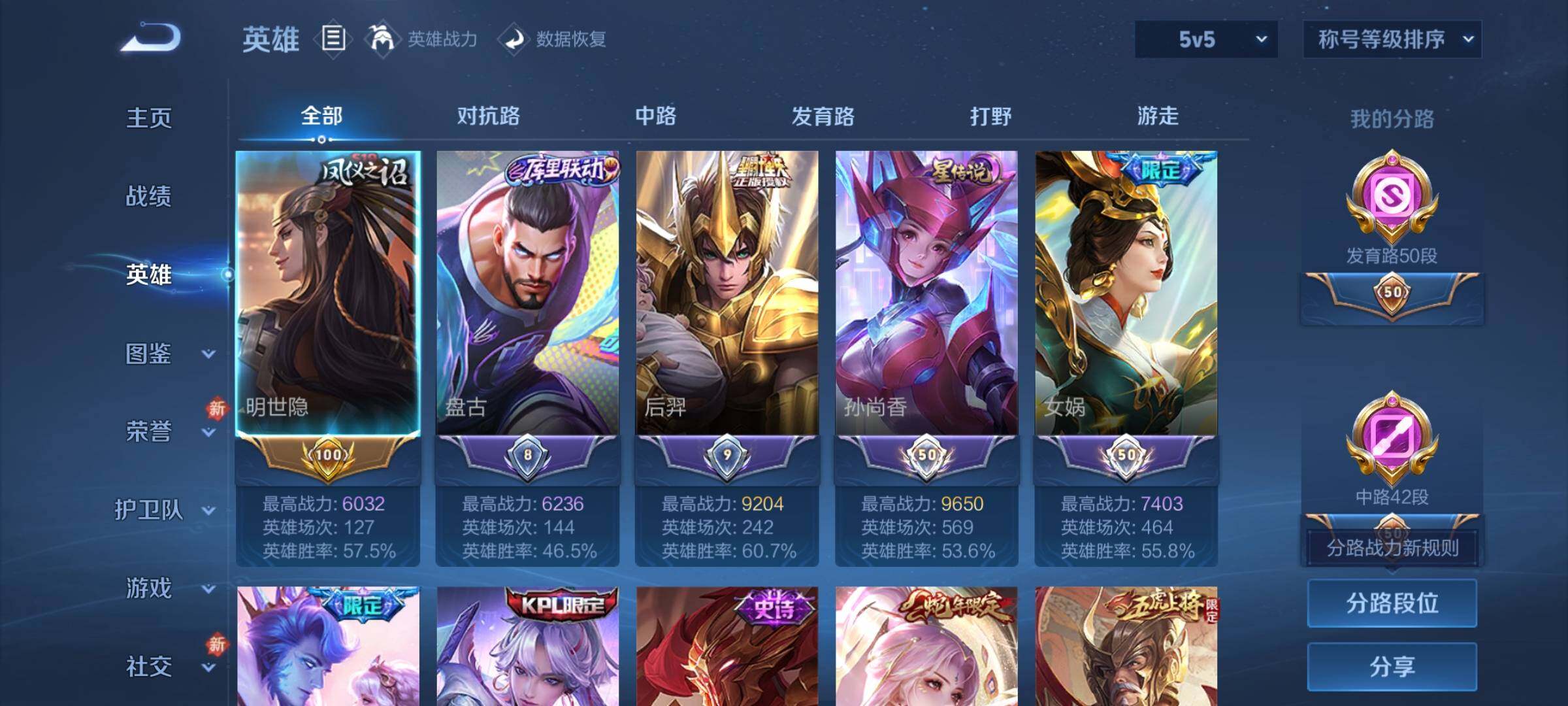 WZCMW4122769王者荣耀账号详情图3