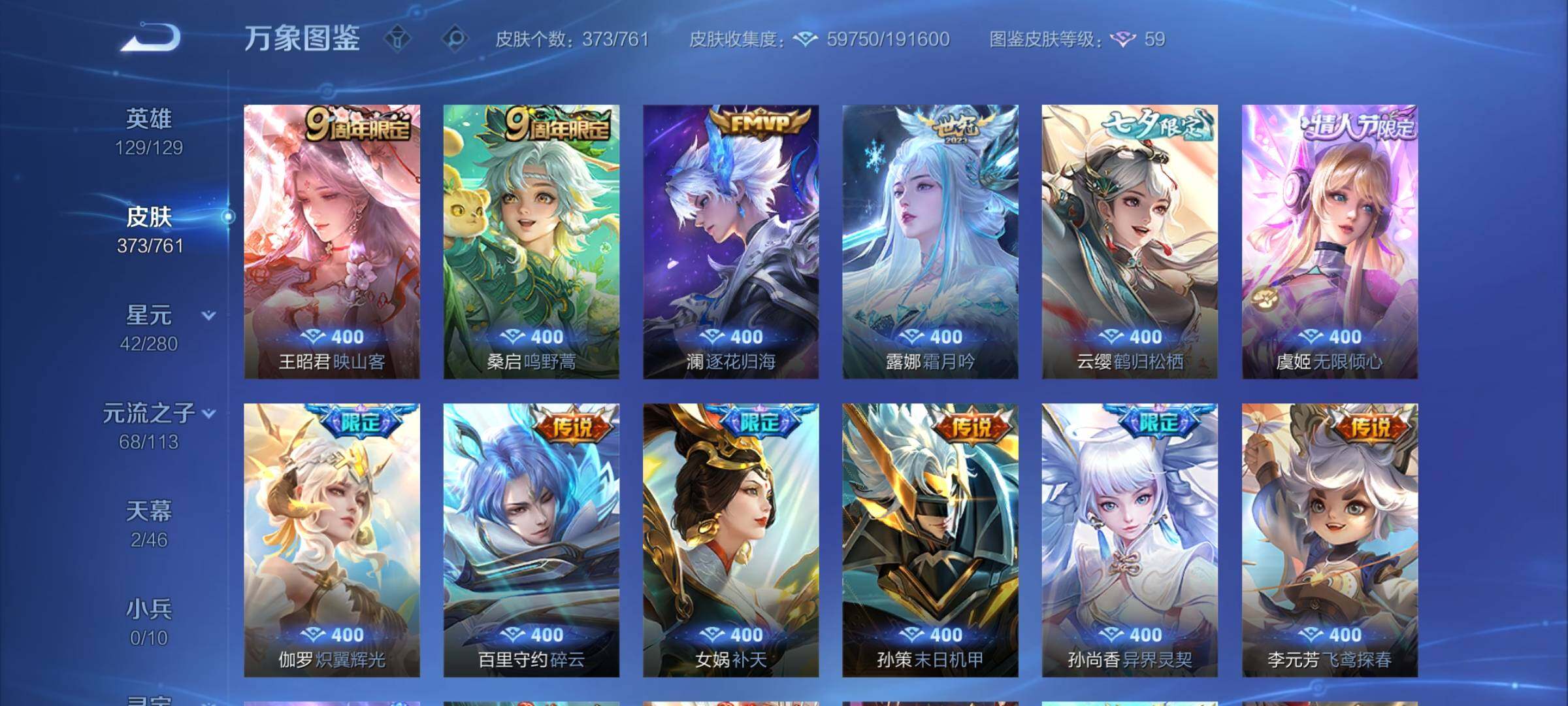 WZCMW4122769王者荣耀账号详情图7