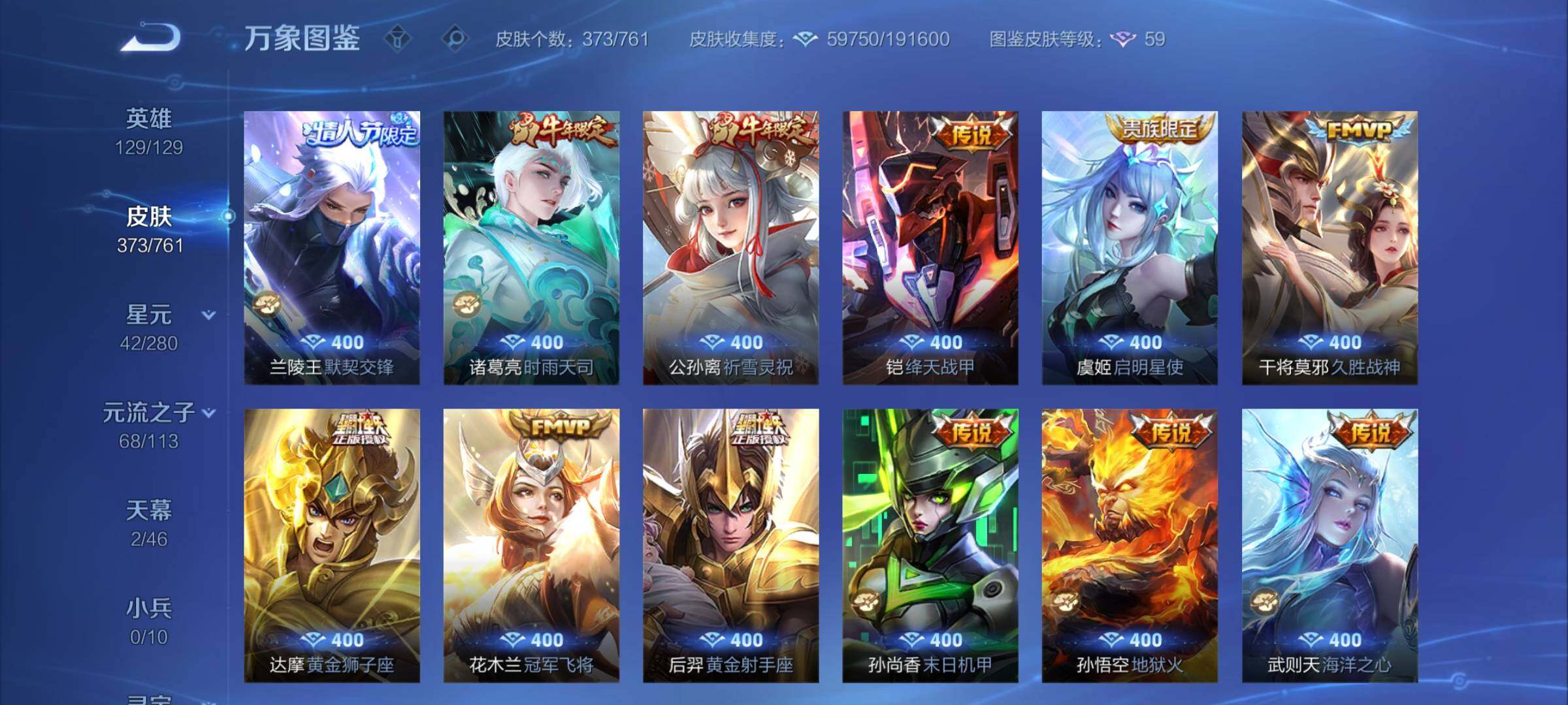 WZCMW4122769王者荣耀账号详情图8