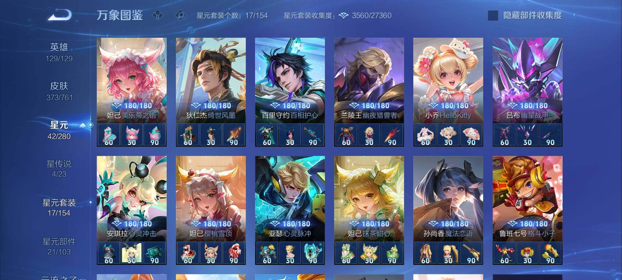 WZCMW4122769王者荣耀账号详情图10