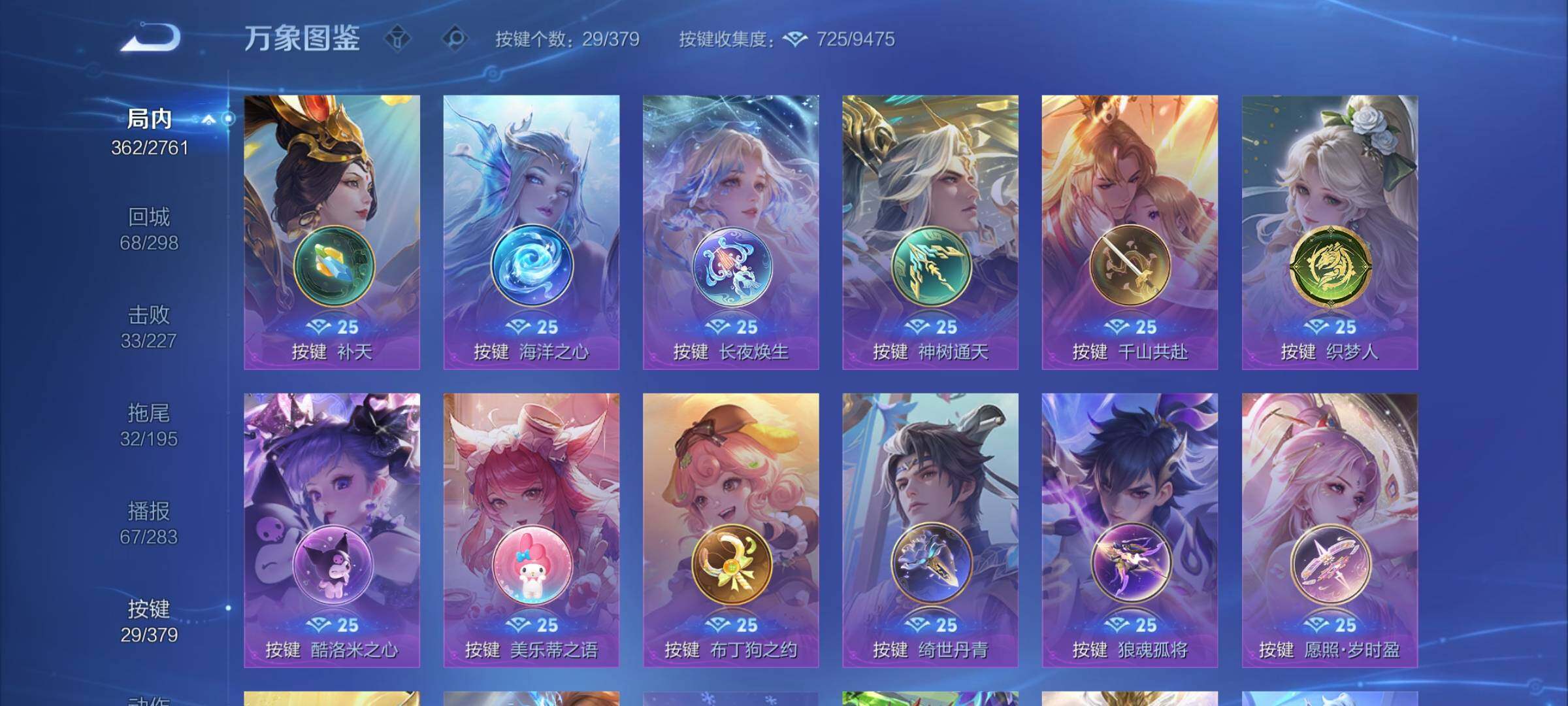 WZCMW4122769王者荣耀账号详情图13