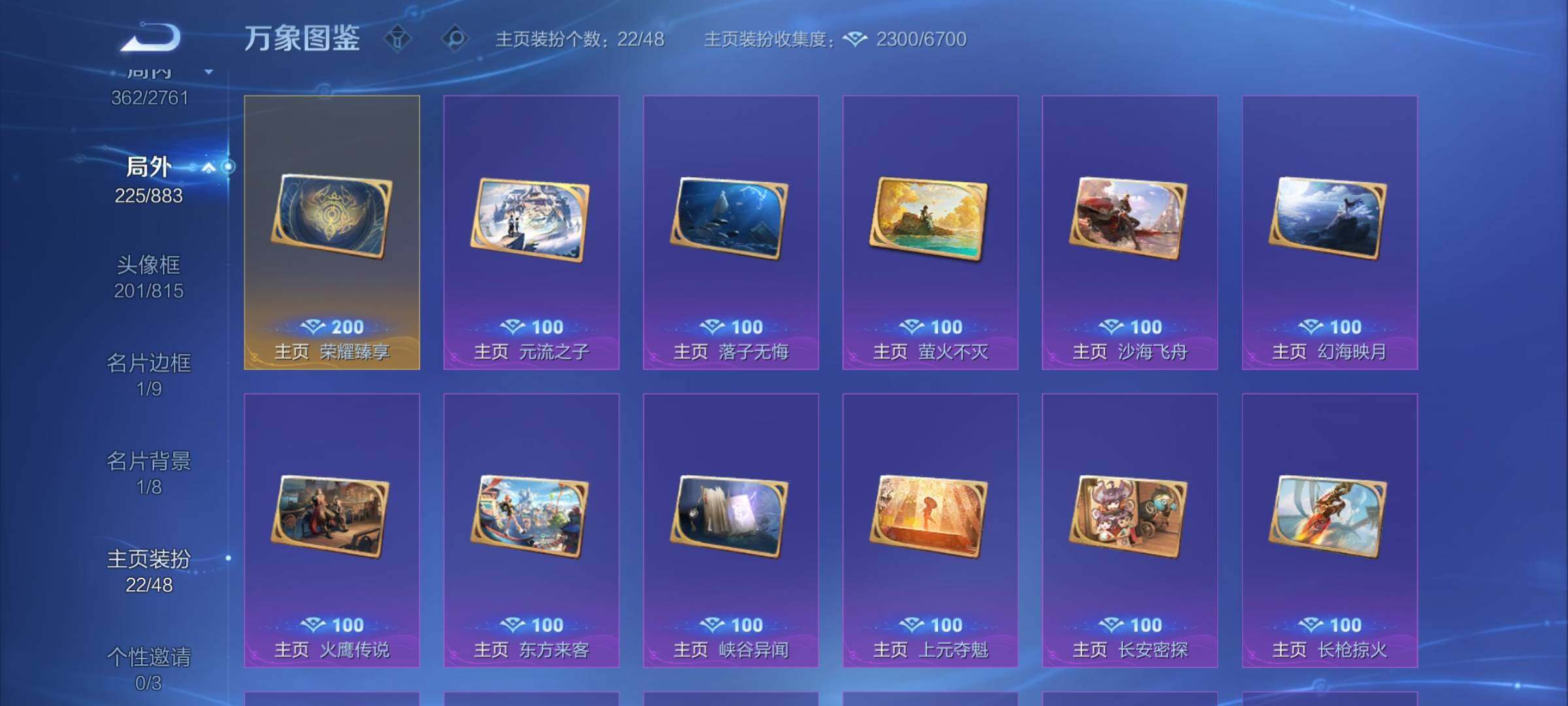 WZCMW4122769王者荣耀账号详情图15