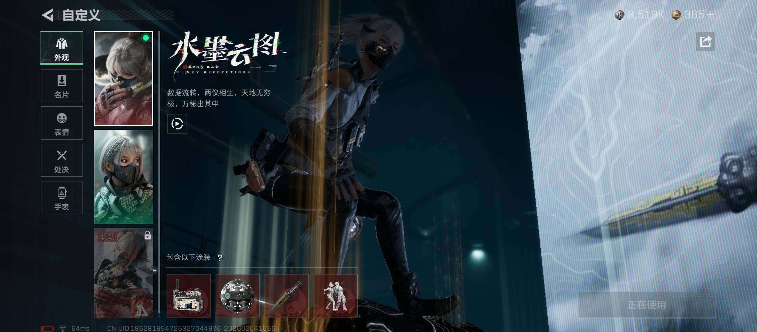 SJZCMW433462三角洲行动账号详情图13