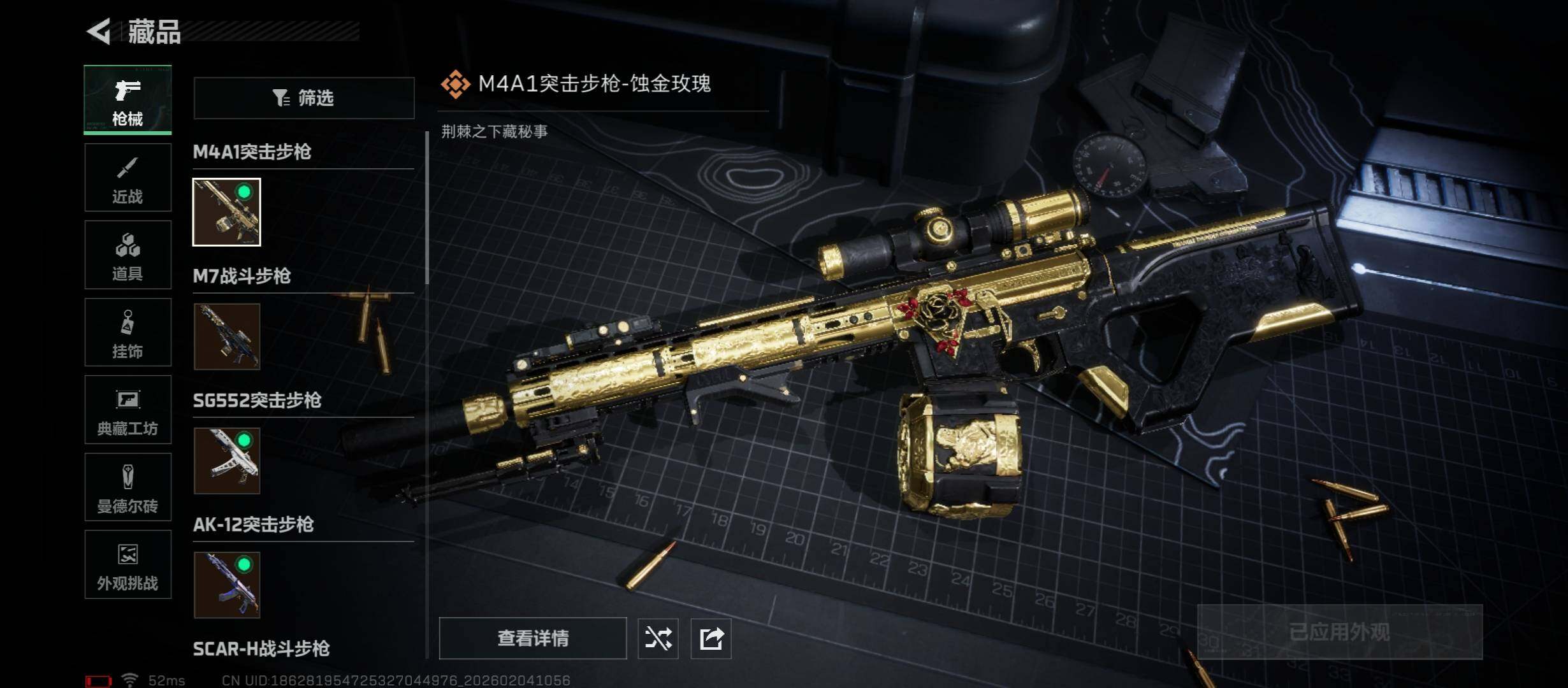 SJZCMW433462三角洲行动账号详情图14