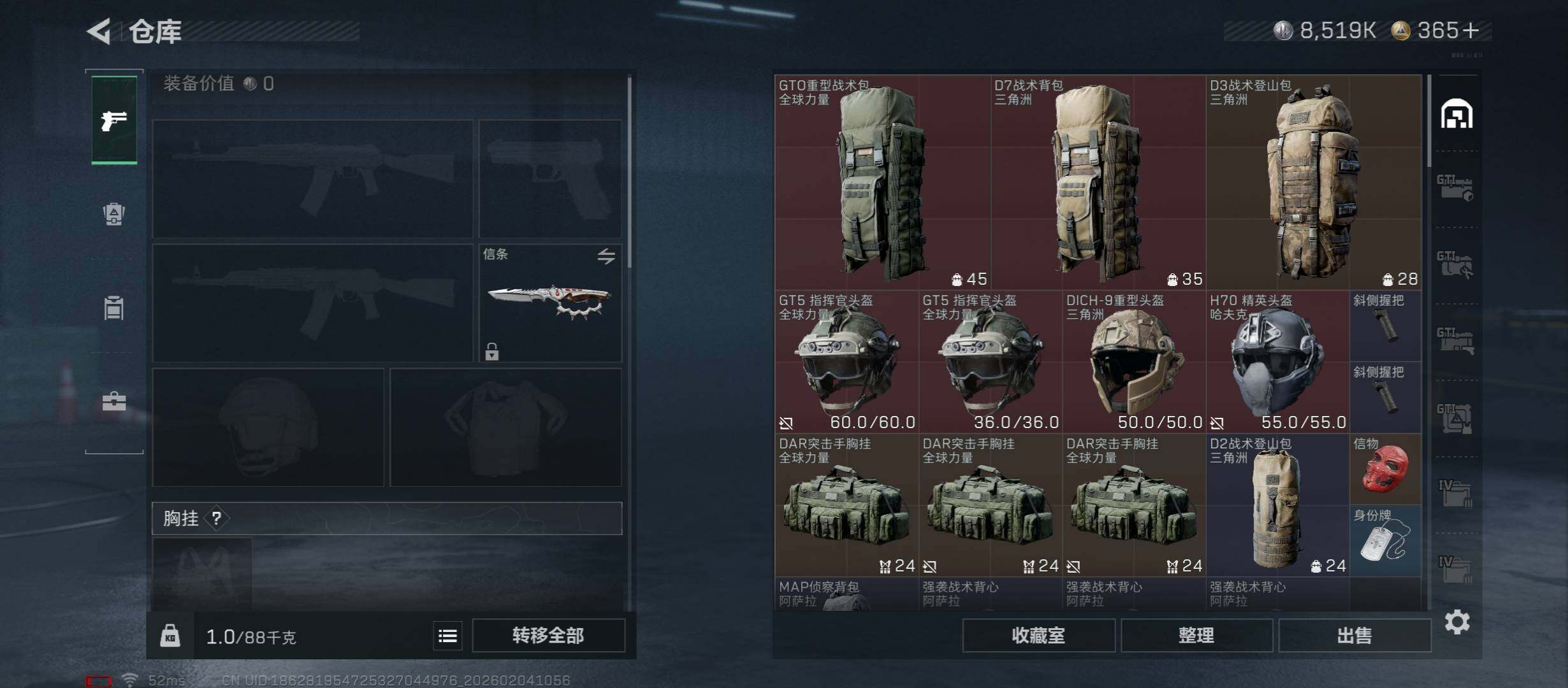 SJZCMW433462三角洲行动账号详情图21