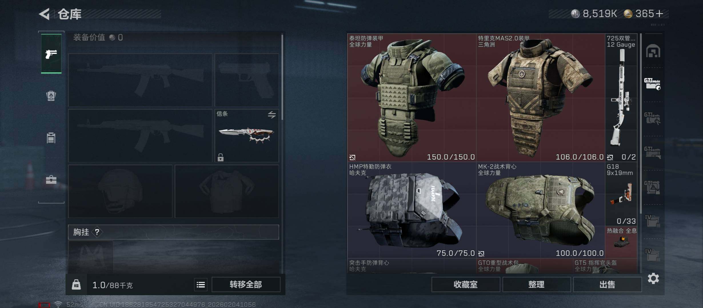 SJZCMW433462三角洲行动账号详情图22