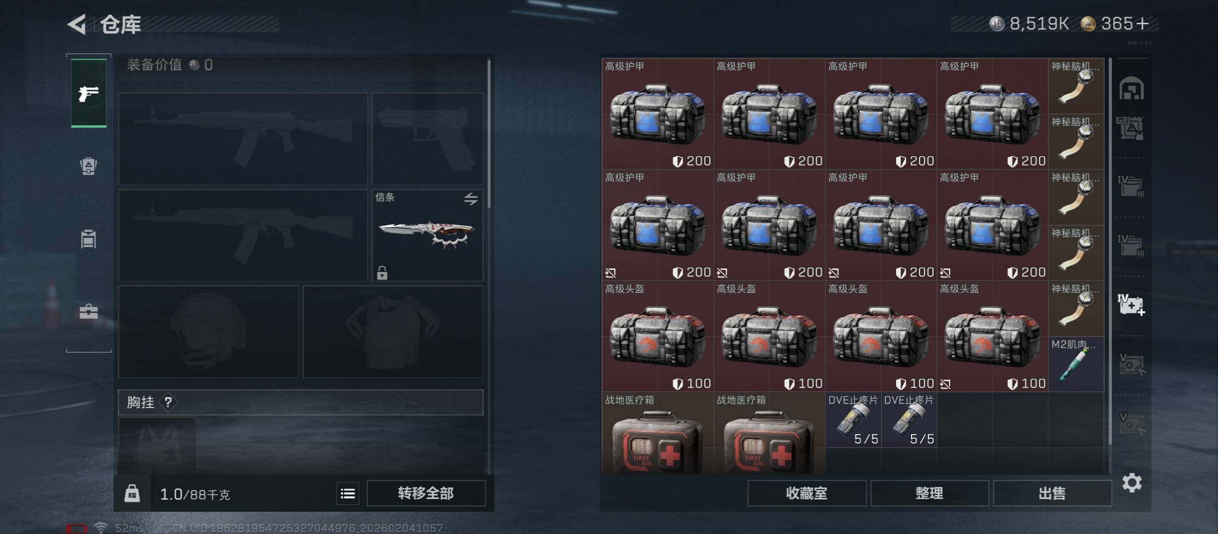 SJZCMW433462三角洲行动账号详情图28