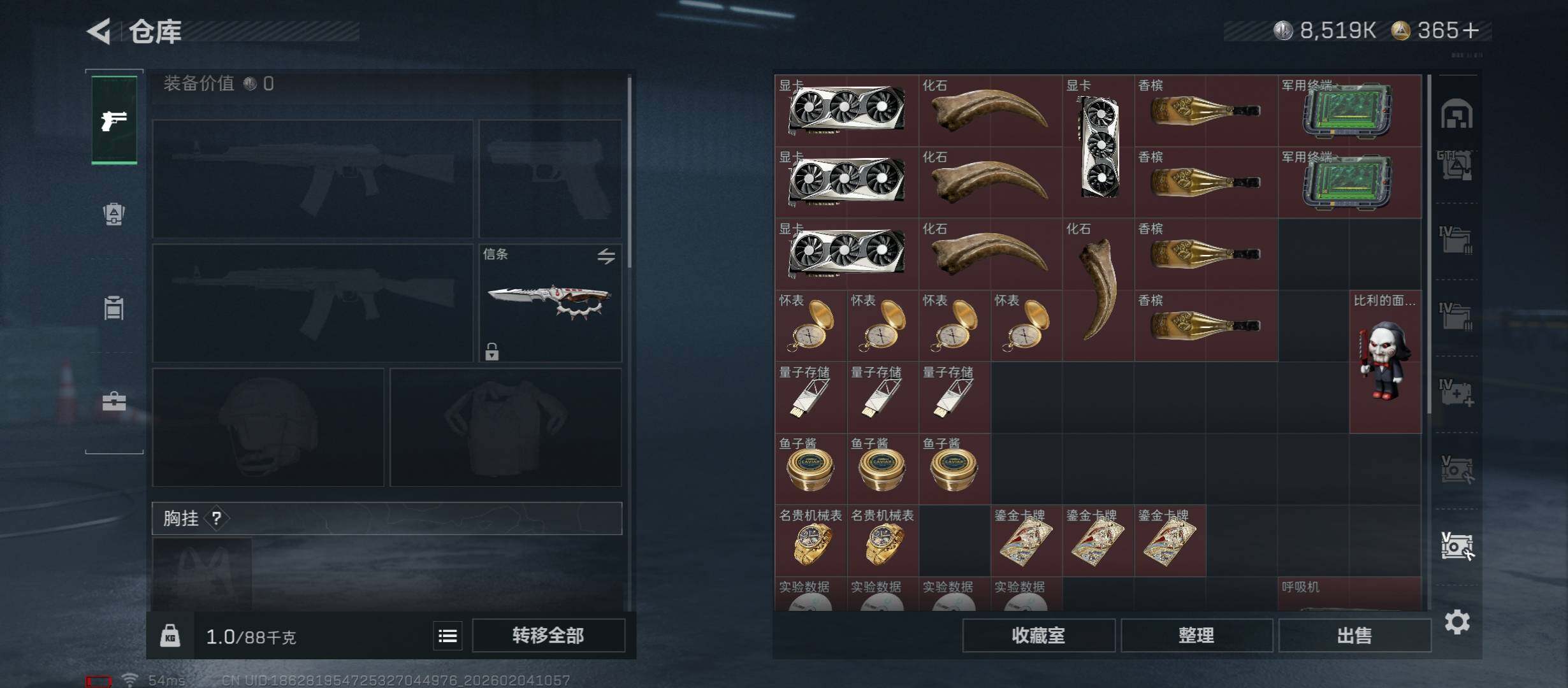 SJZCMW433462三角洲行动账号详情图30