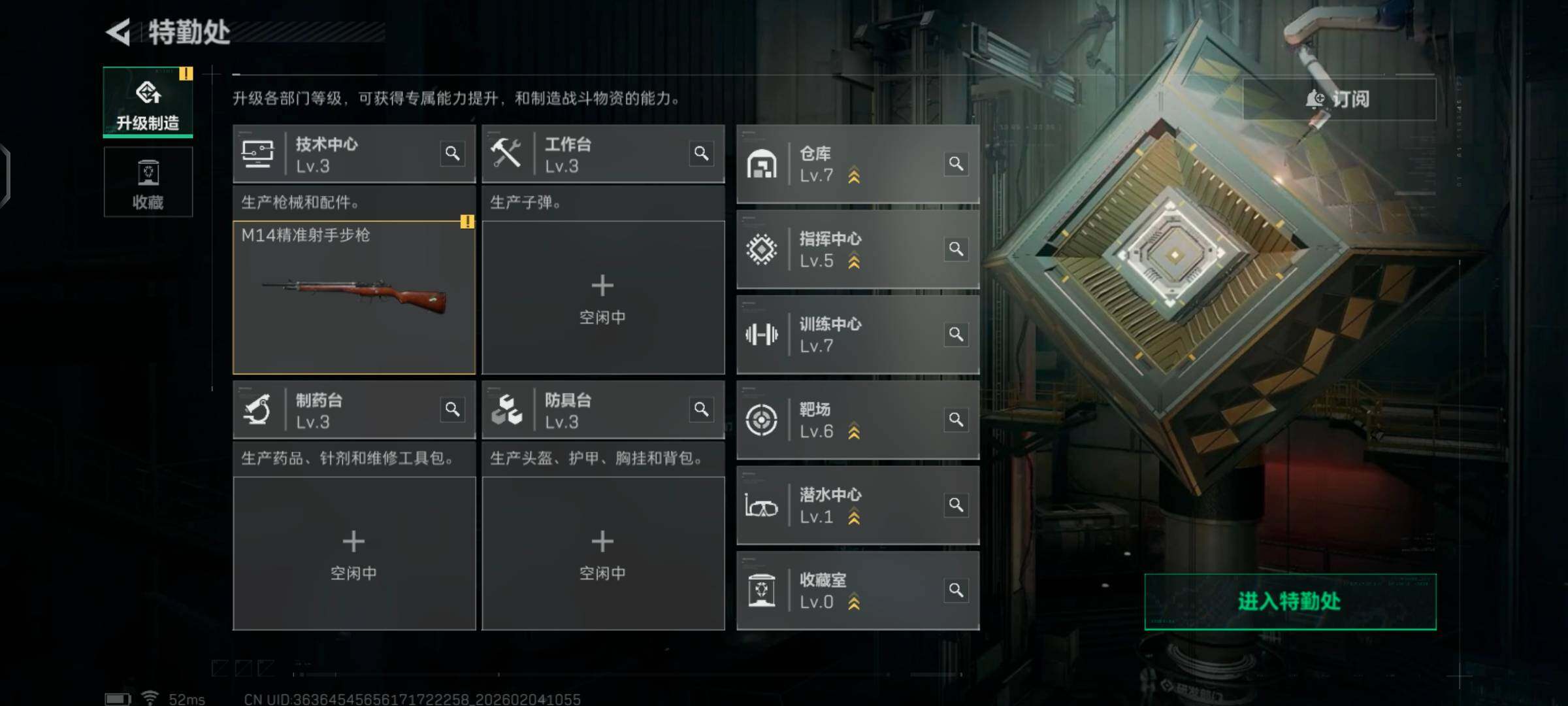 SJZCMW433273三角洲行动账号详情图5