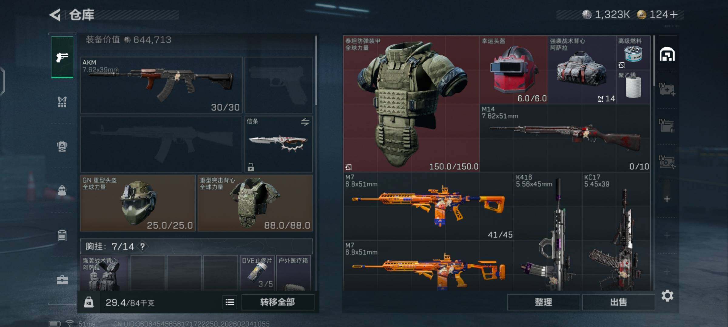 SJZCMW433273三角洲行动账号详情图6