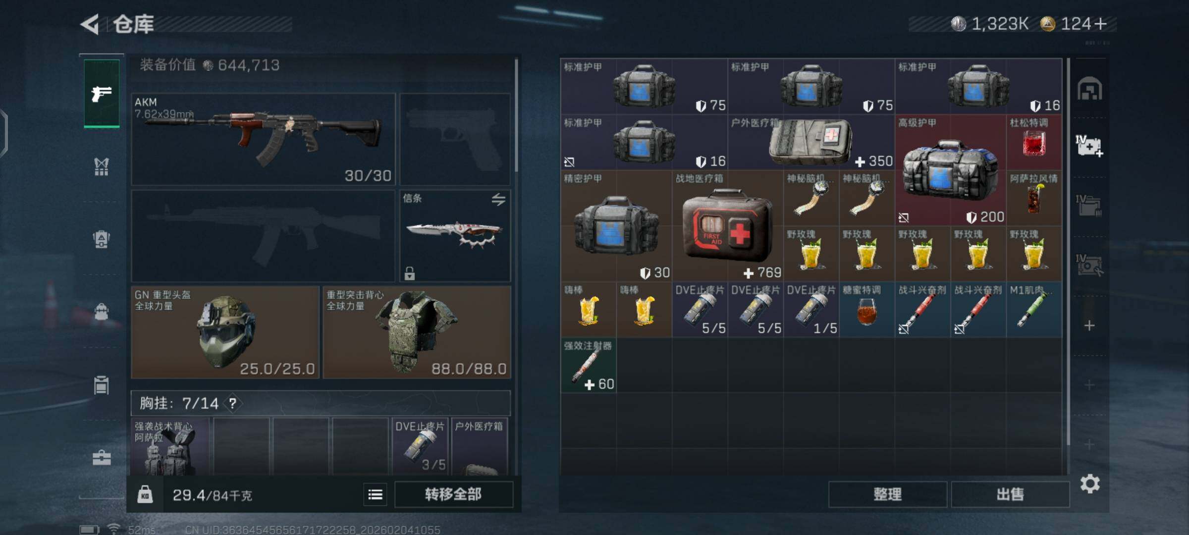 SJZCMW433273三角洲行动账号详情图8