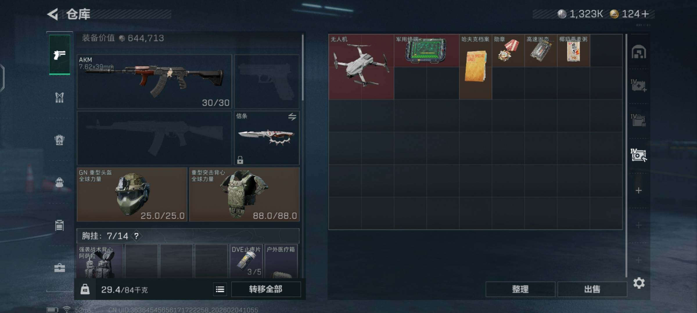 SJZCMW433273三角洲行动账号详情图9