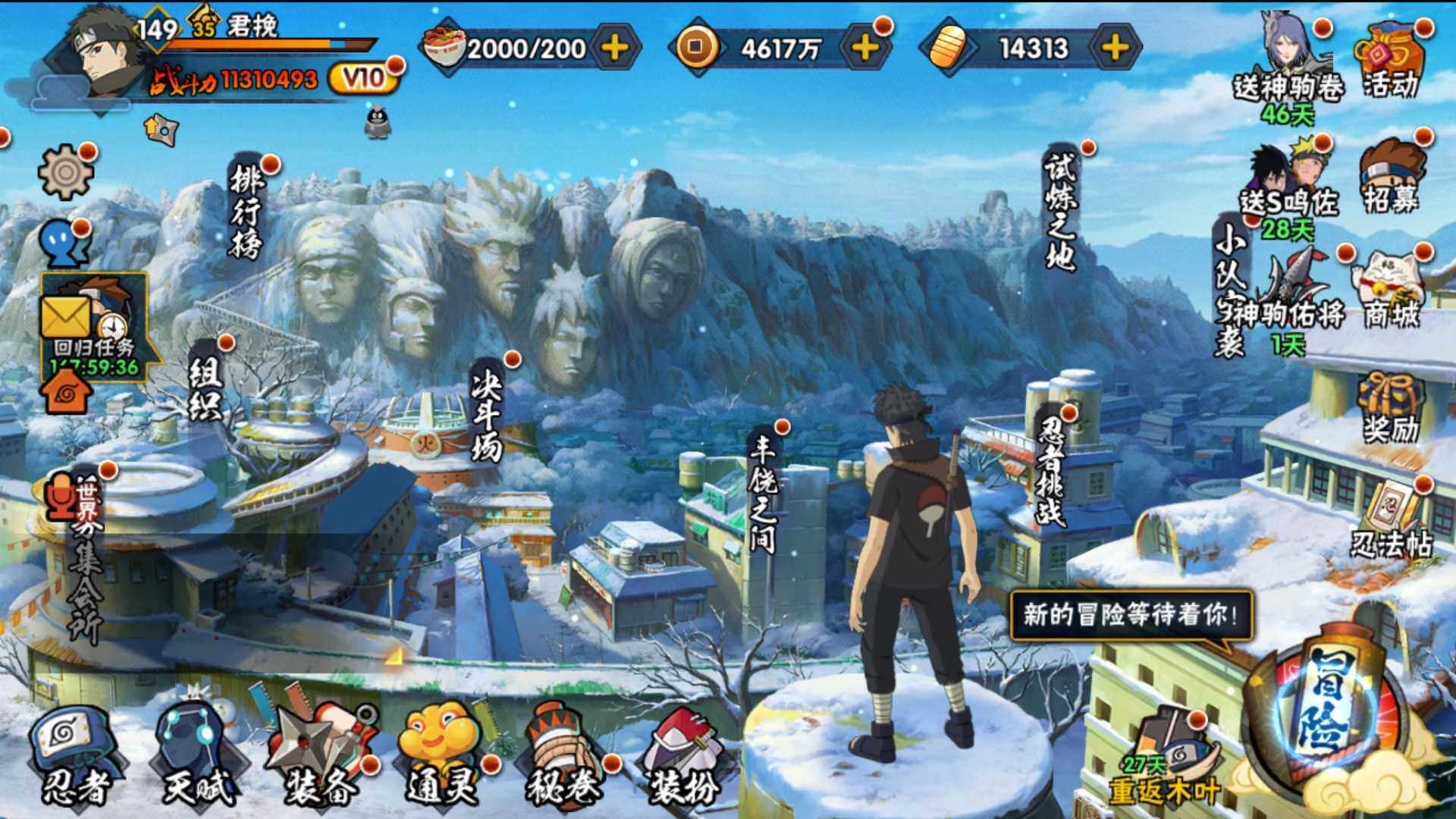 HYLFY48345火影忍者账号详情图3