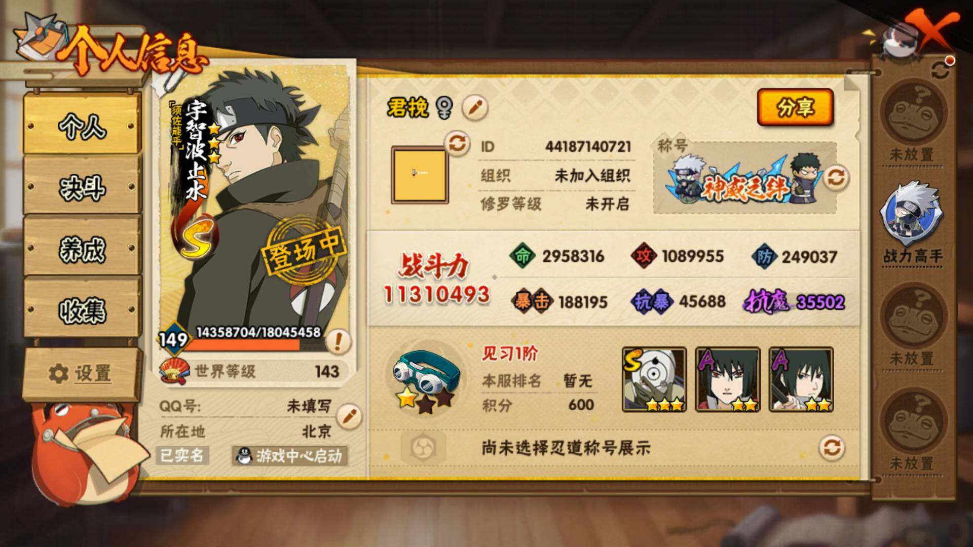 HYLFY48345火影忍者账号详情图4