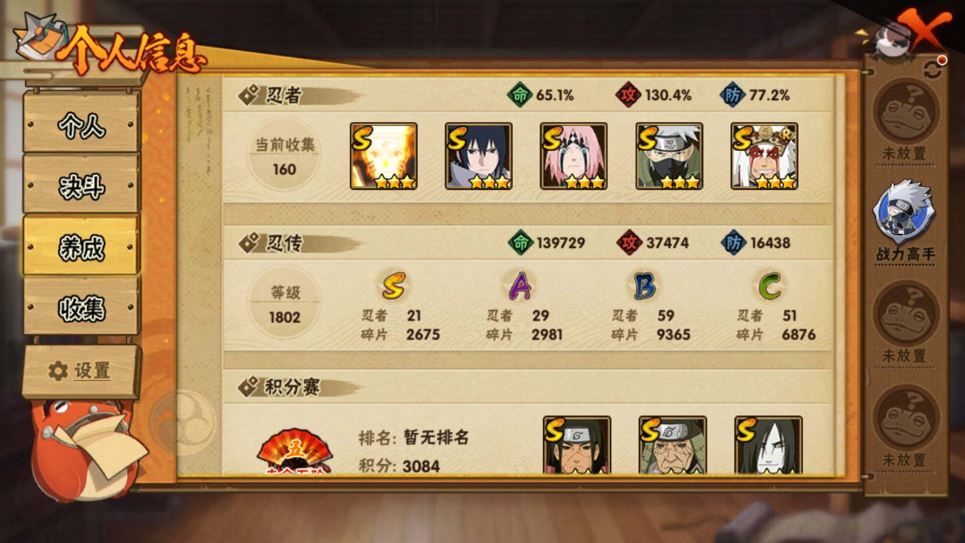 HYLFY48345火影忍者账号详情图5