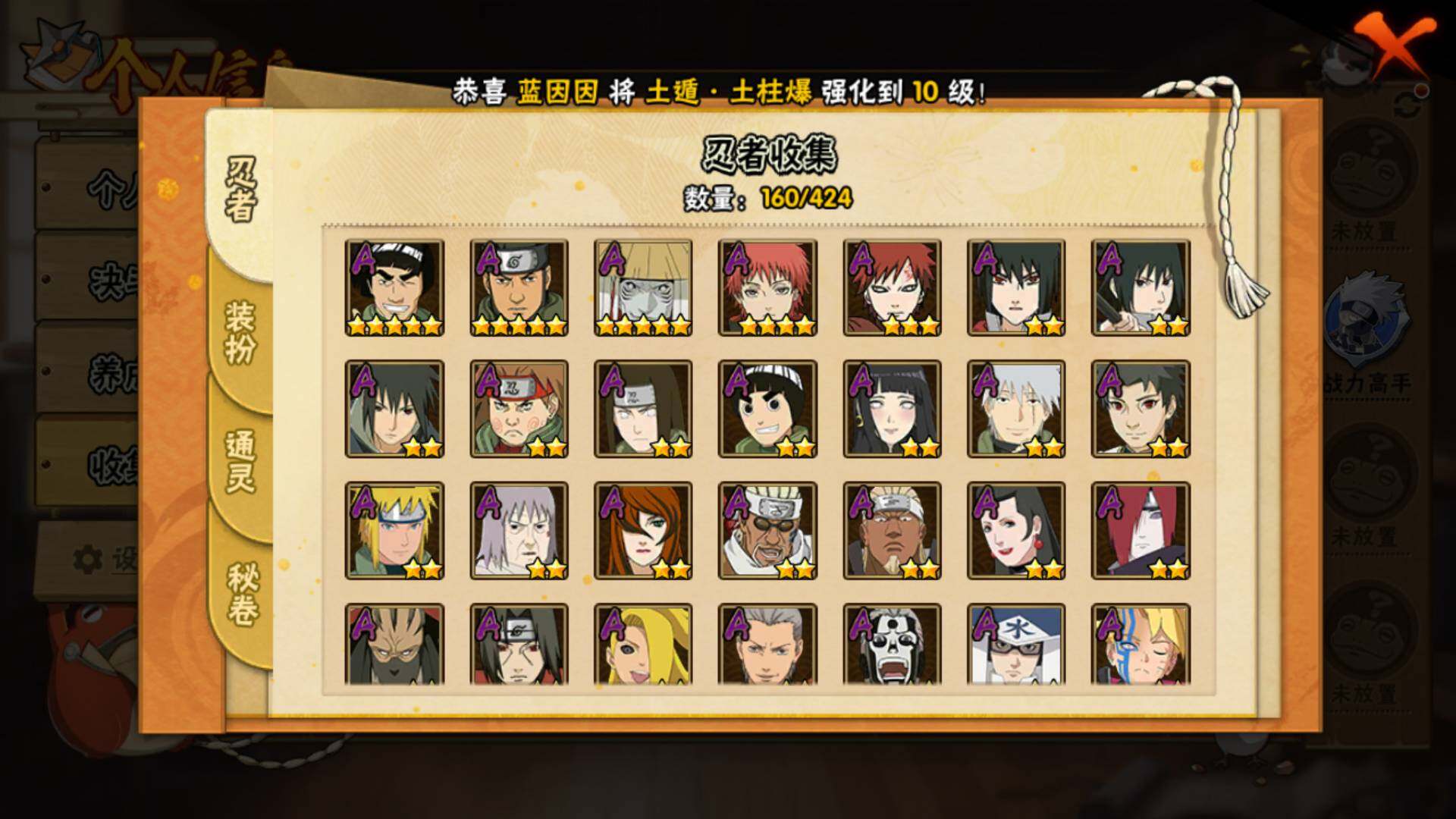 HYLFY48345火影忍者账号详情图8