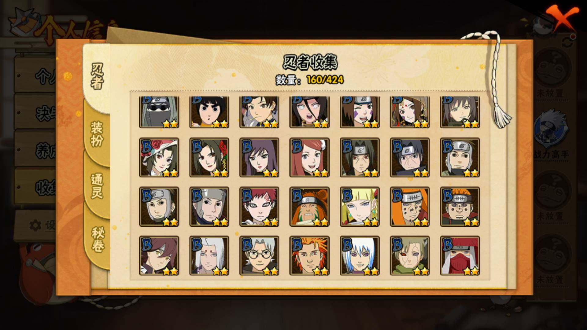 HYLFY48345火影忍者账号详情图10