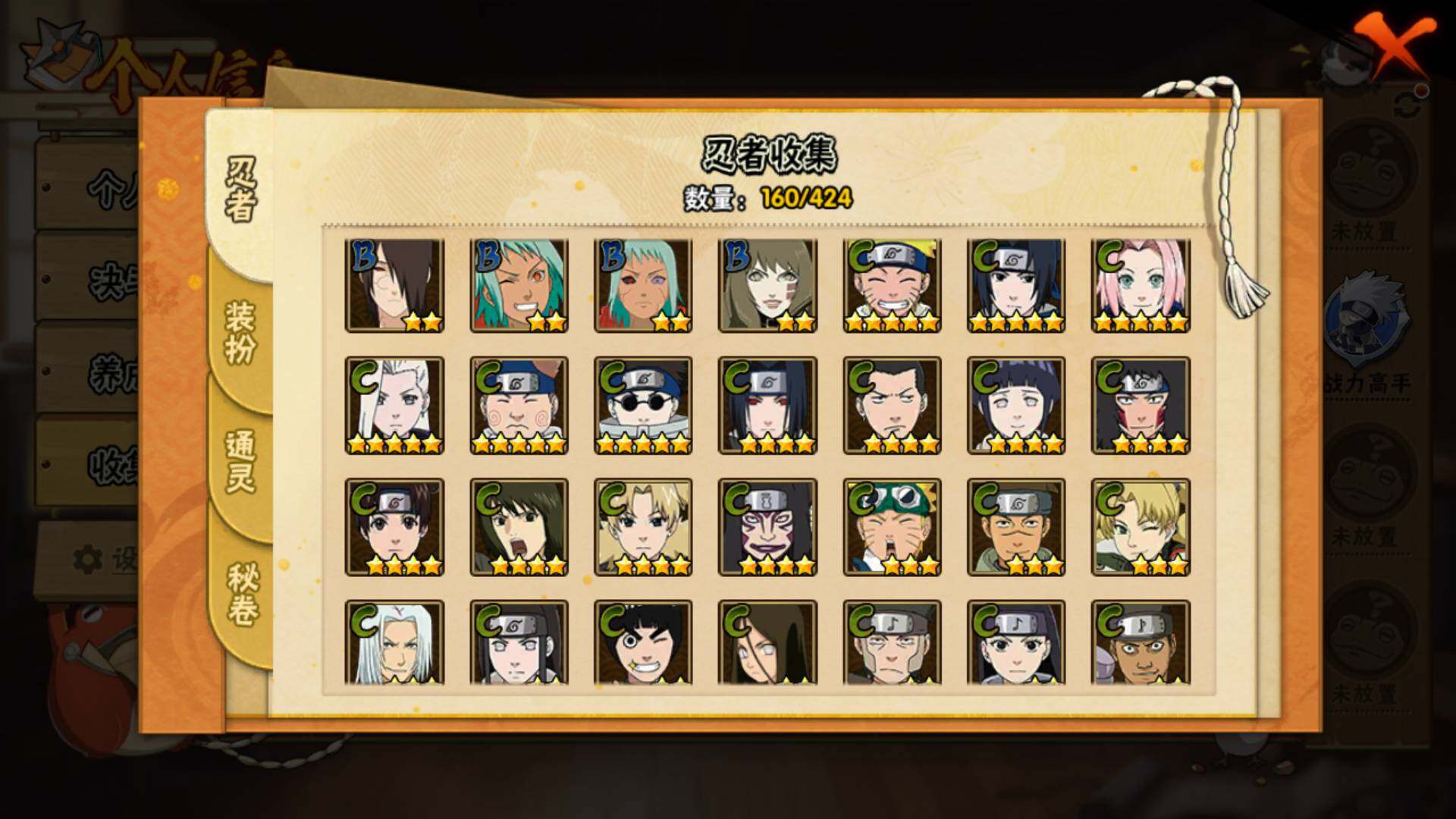 HYLFY48345火影忍者账号详情图11