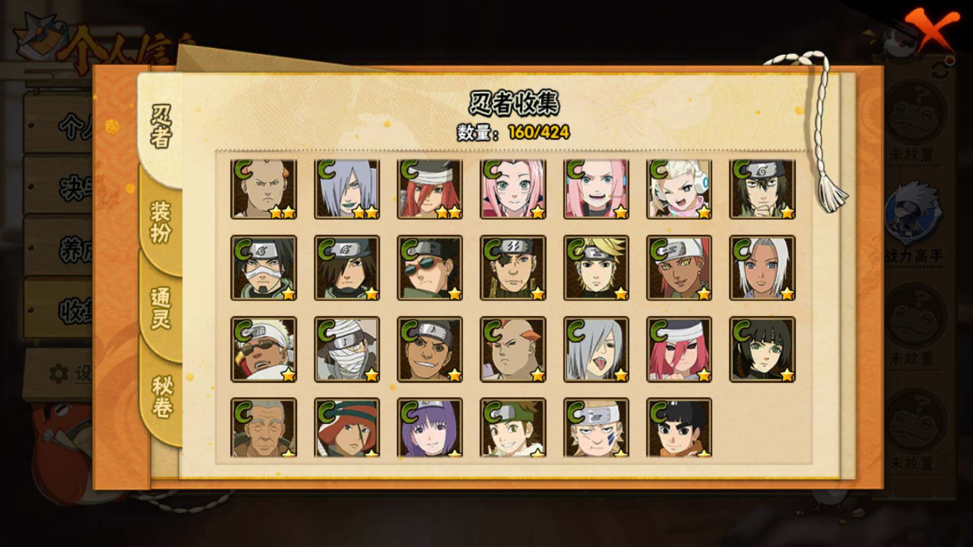 HYLFY48345火影忍者账号详情图12