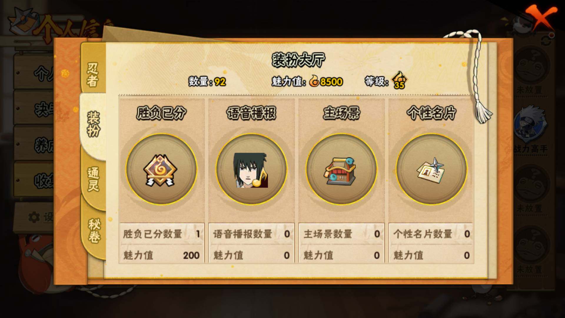 HYLFY48345火影忍者账号详情图15