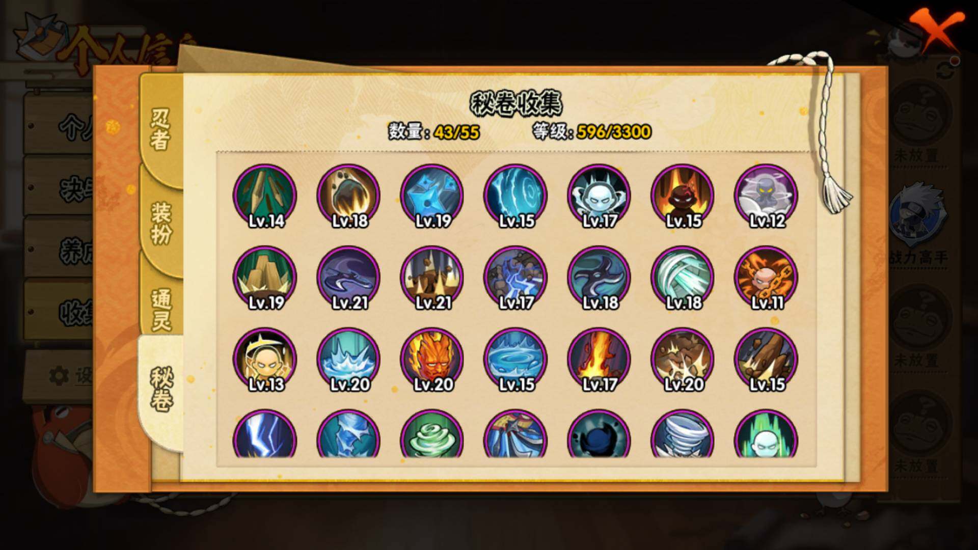 HYLFY48345火影忍者账号详情图18