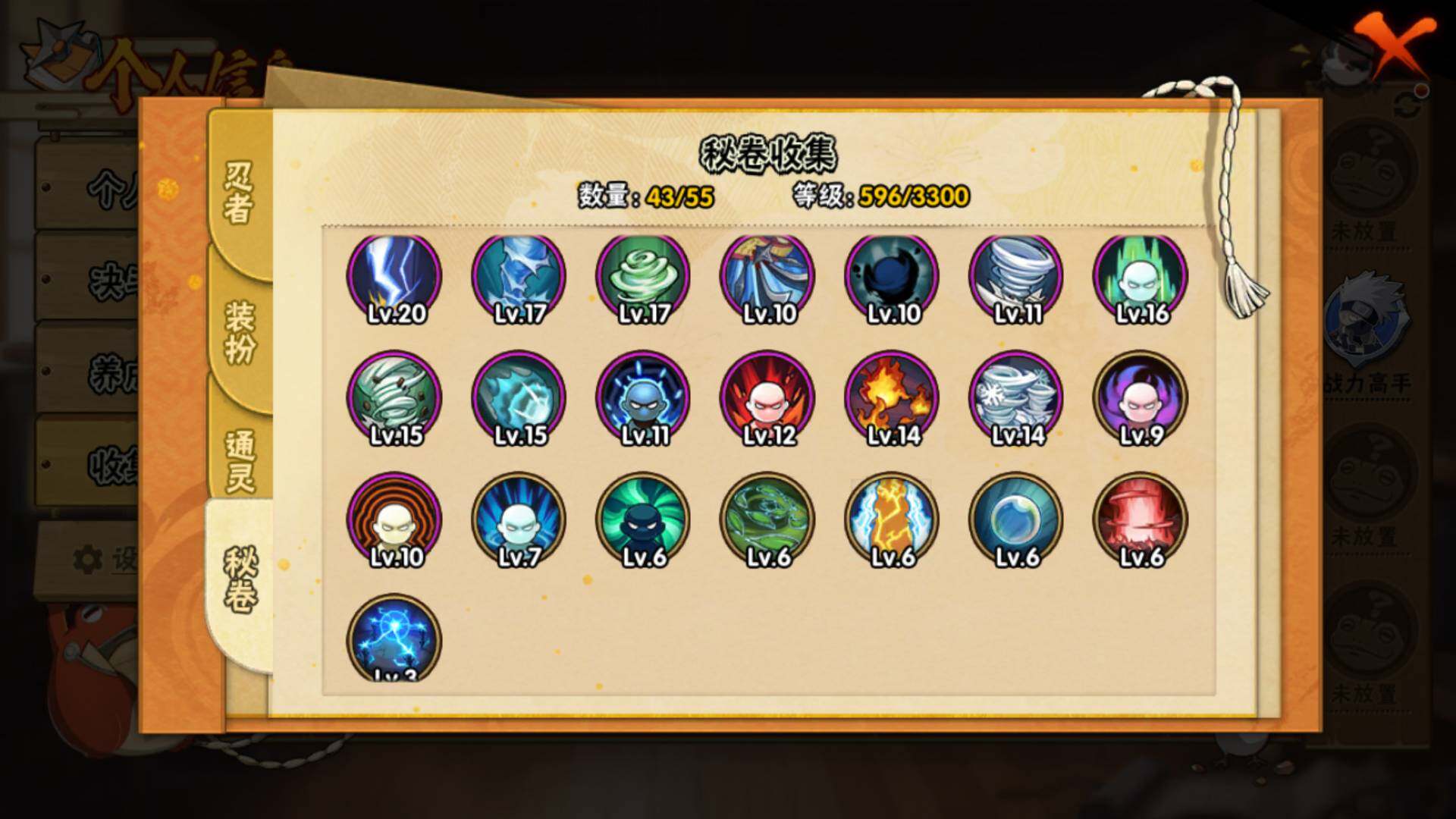 HYLFY48345火影忍者账号详情图19