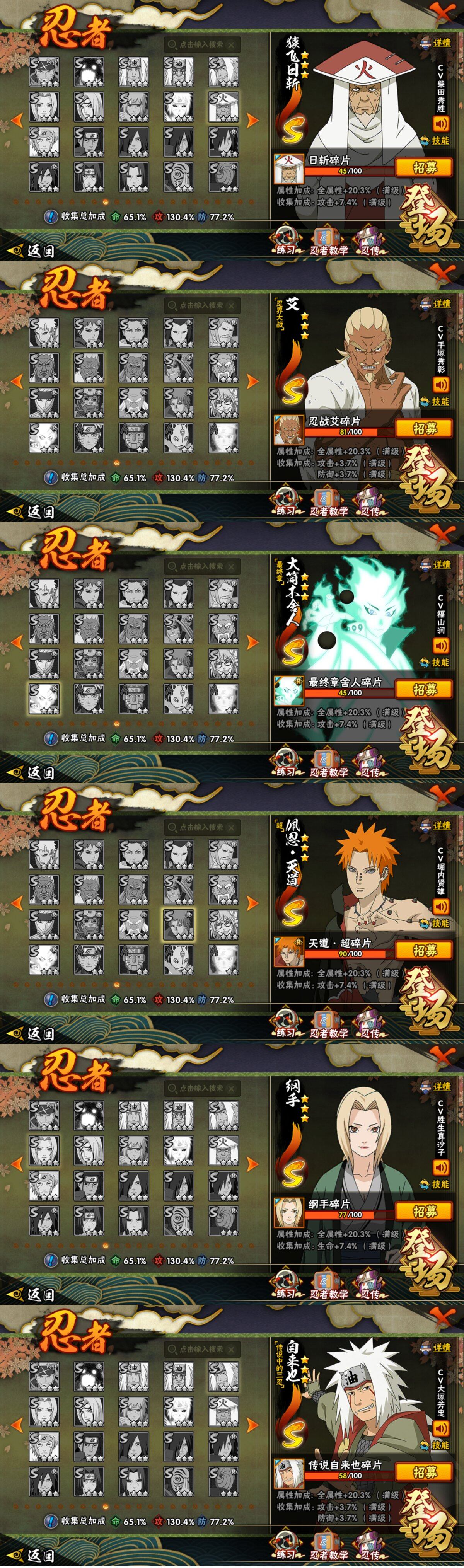 HYLFY48345火影忍者账号详情图20