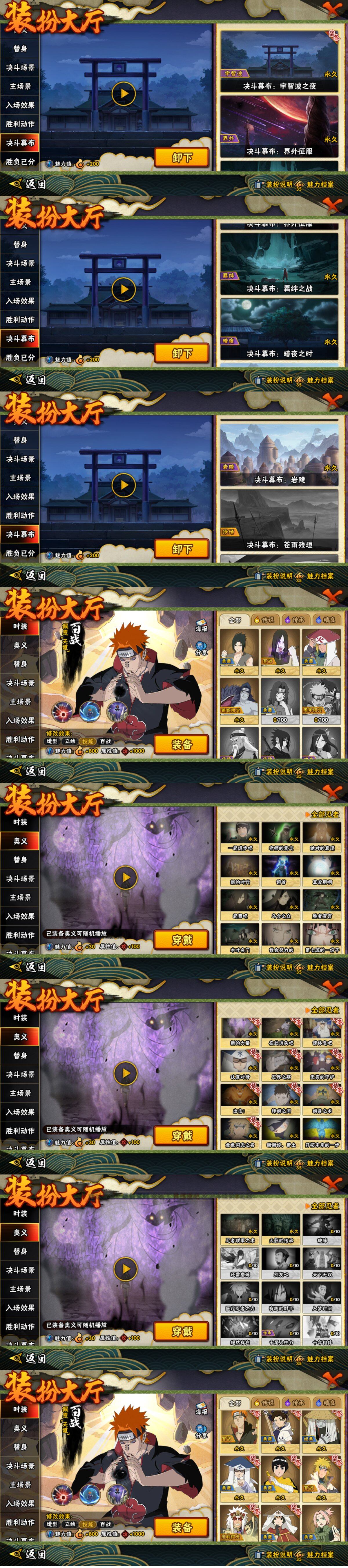 HYLFY48345火影忍者账号详情图21