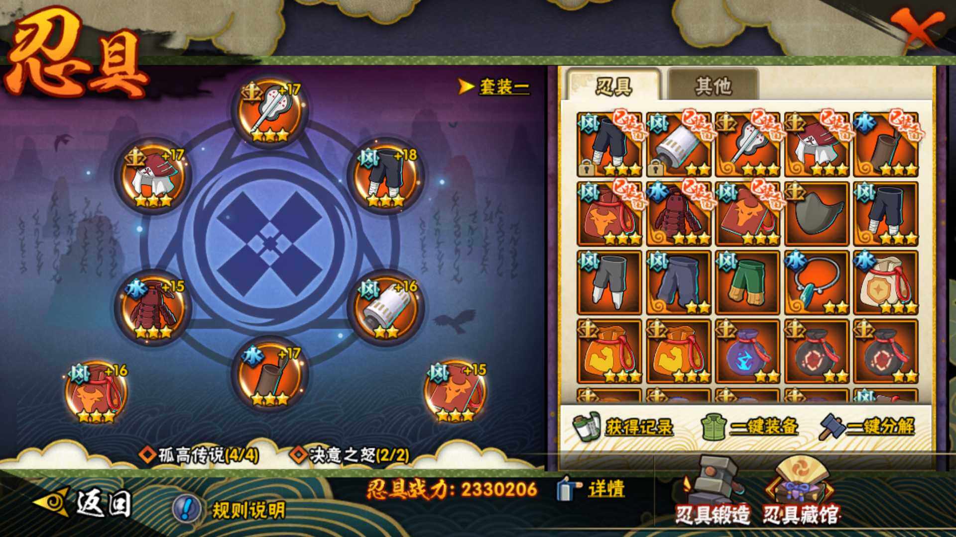 HYLFY48345火影忍者账号详情图24