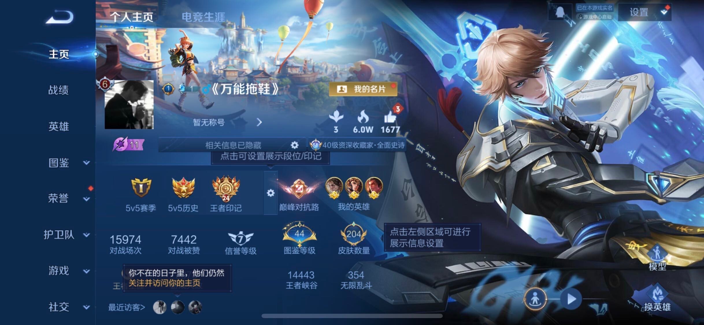 WZJM4120468王者荣耀账号详情图7