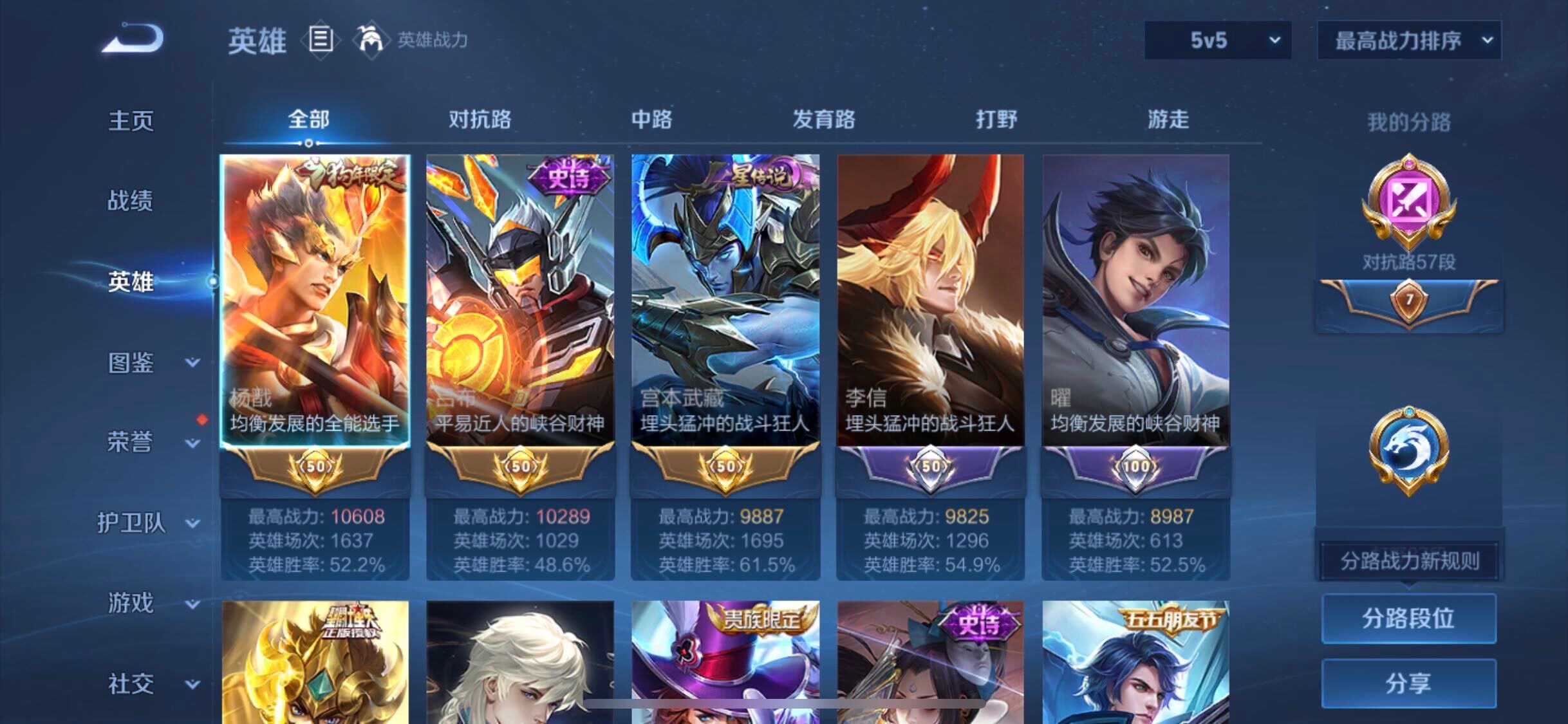 WZJM4120468王者荣耀账号详情图8