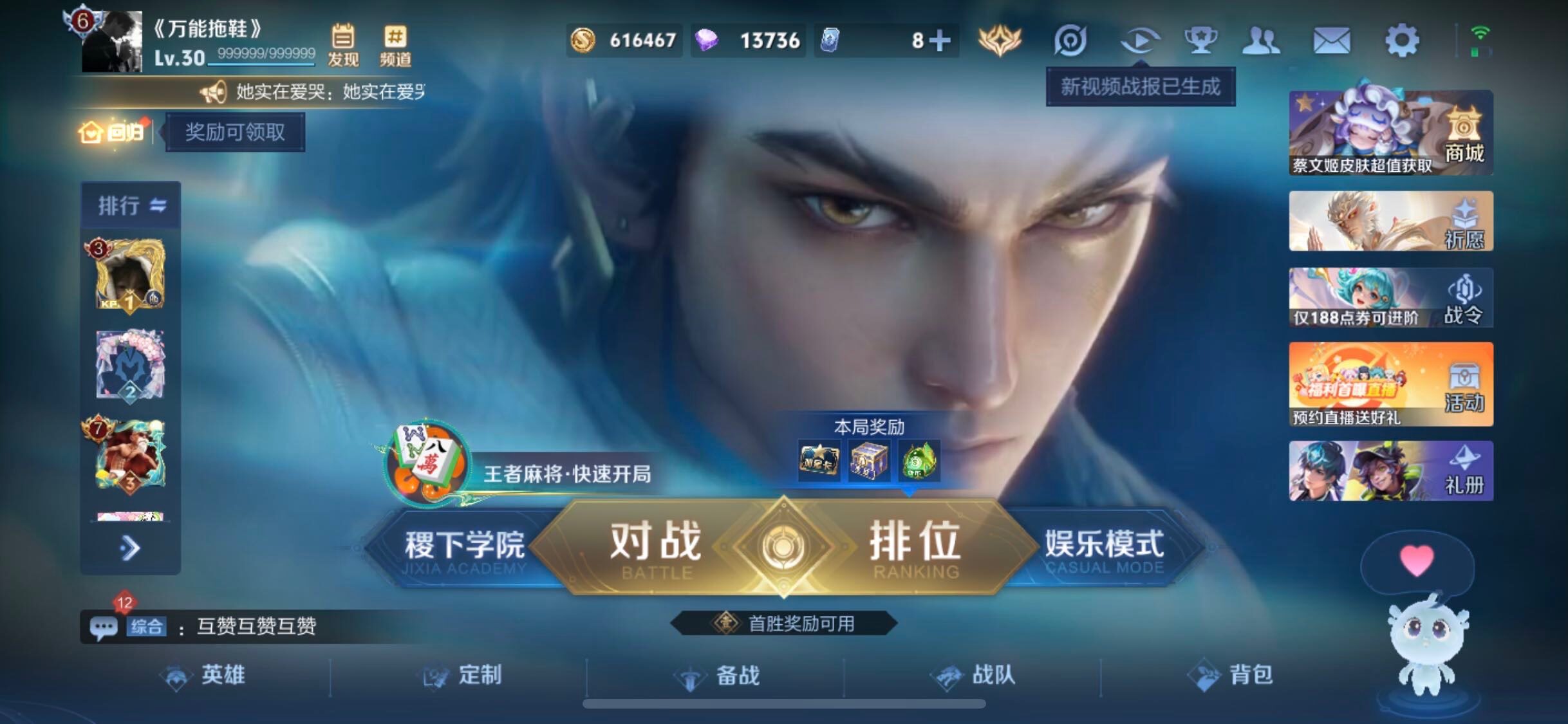 WZJM4120468王者荣耀账号详情图9