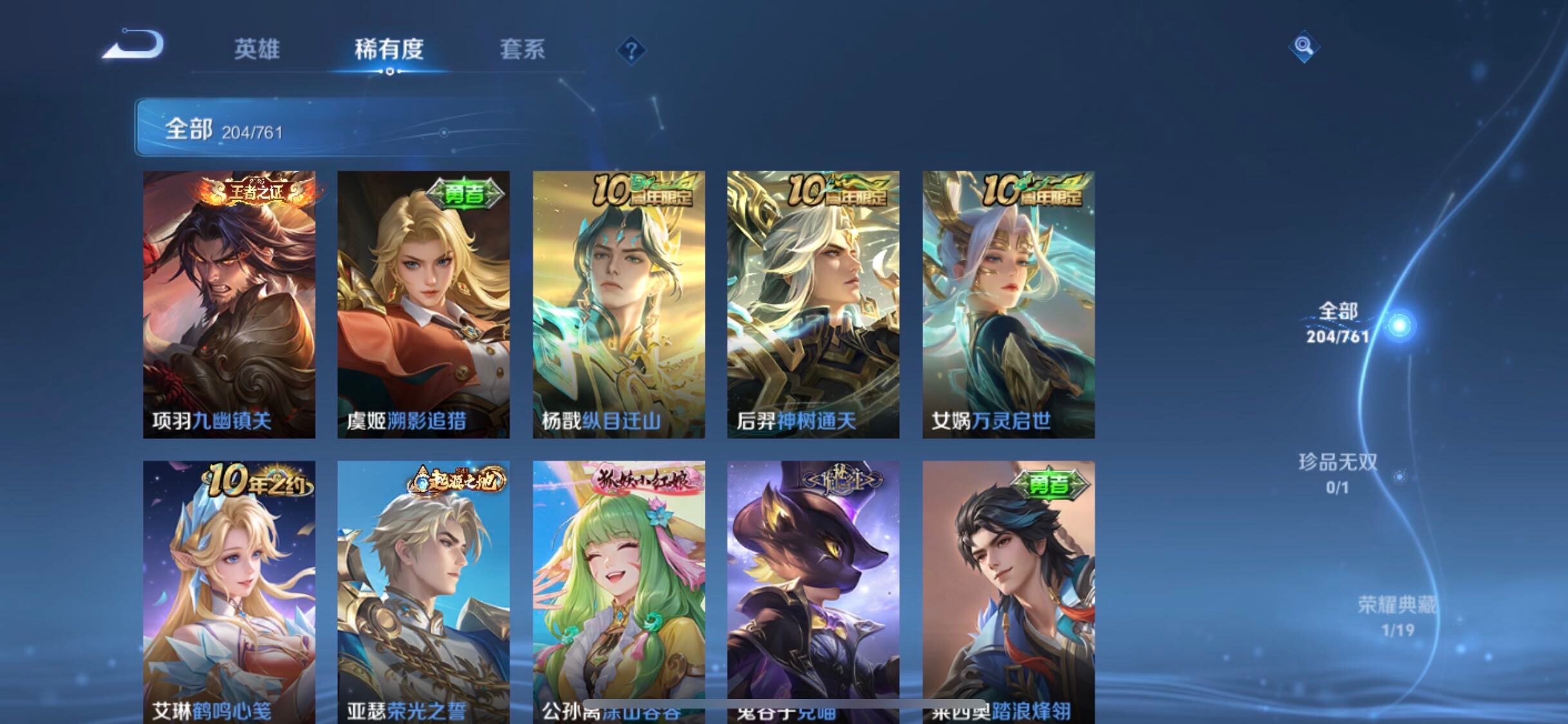 WZJM4120468王者荣耀账号详情图12