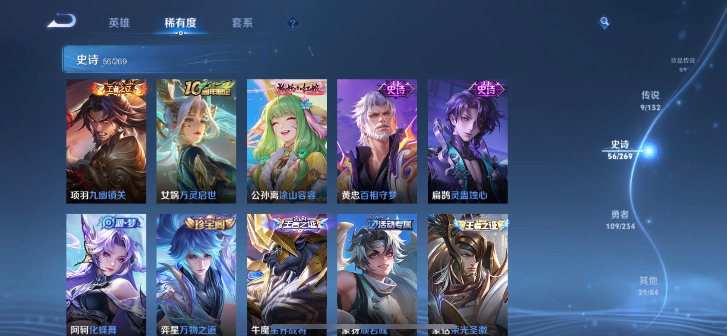 WZJM4120468王者荣耀账号详情图14