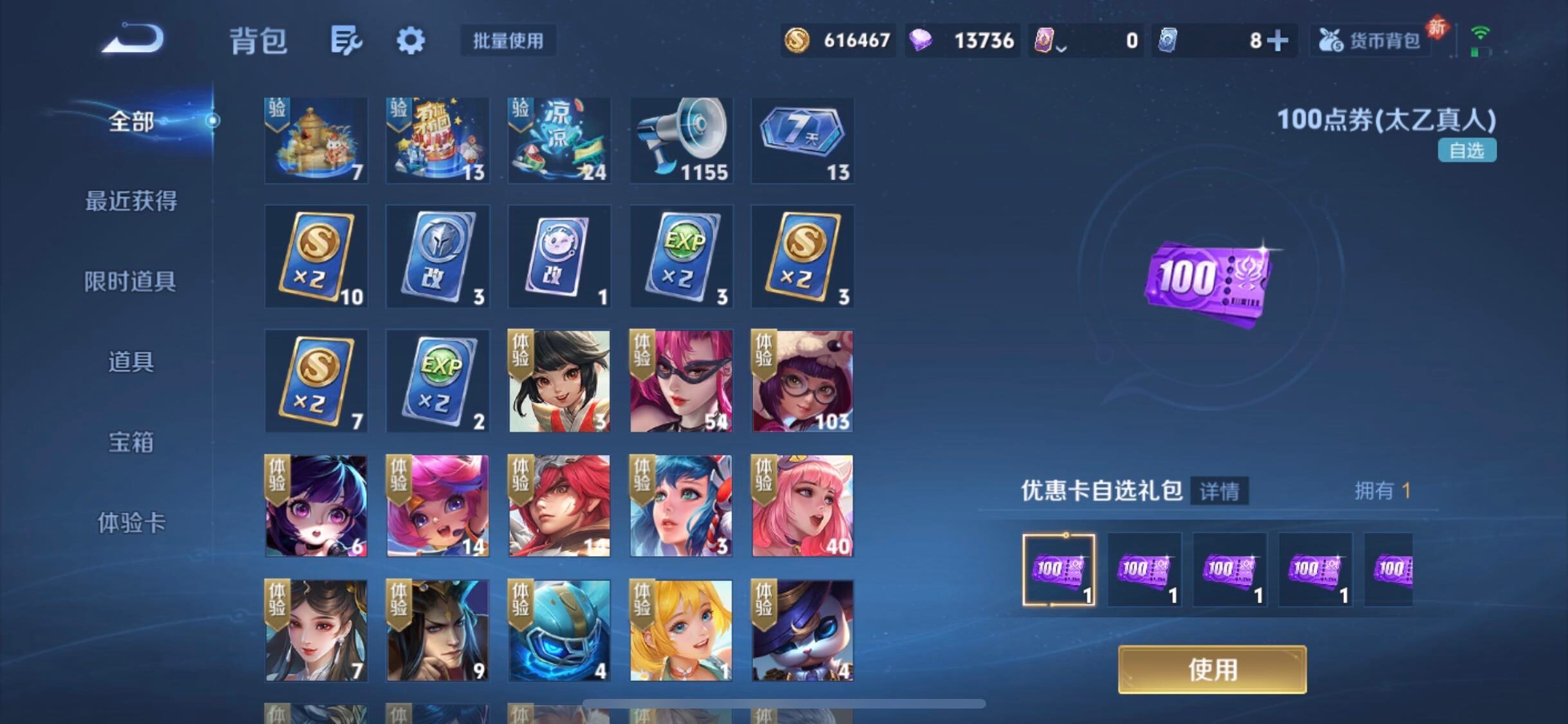 WZJM4120468王者荣耀账号详情图18