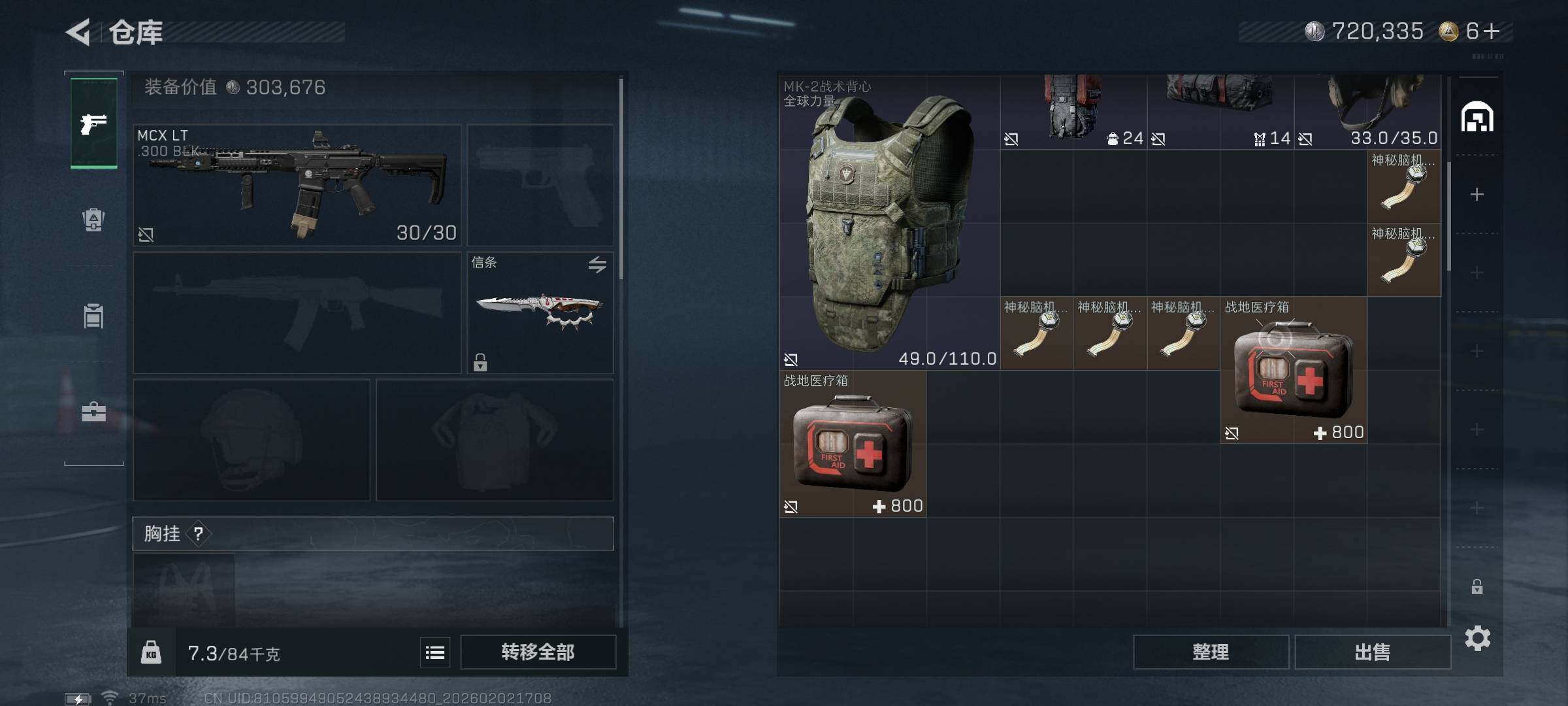 SJZQM432880三角洲行动账号详情图9