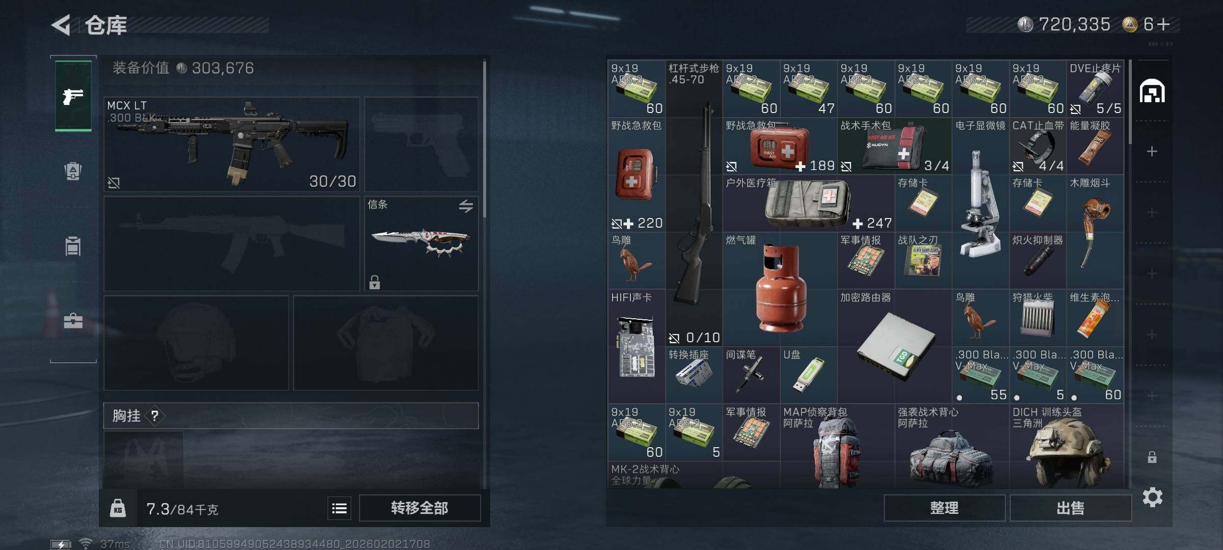 SJZQM432880三角洲行动账号详情图10