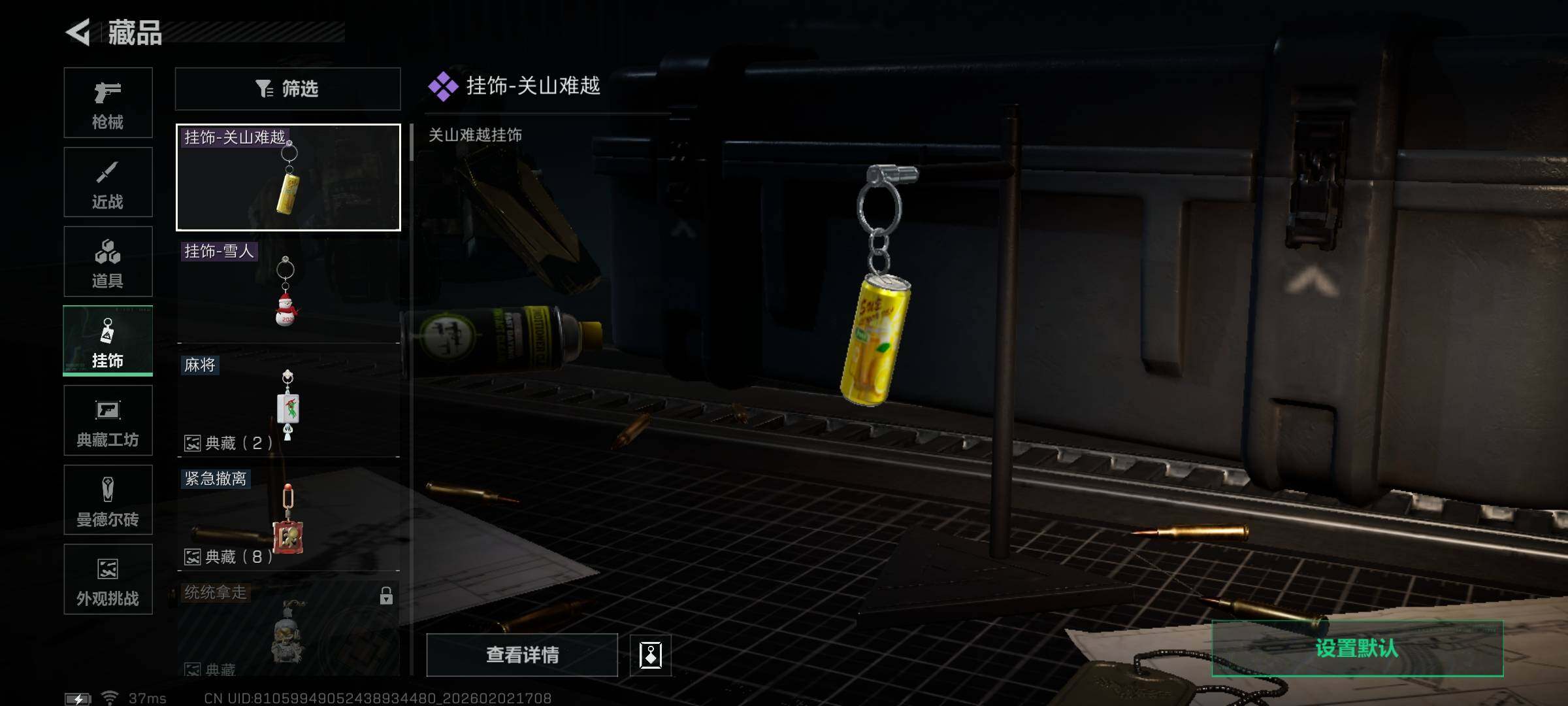 SJZQM432880三角洲行动账号详情图12